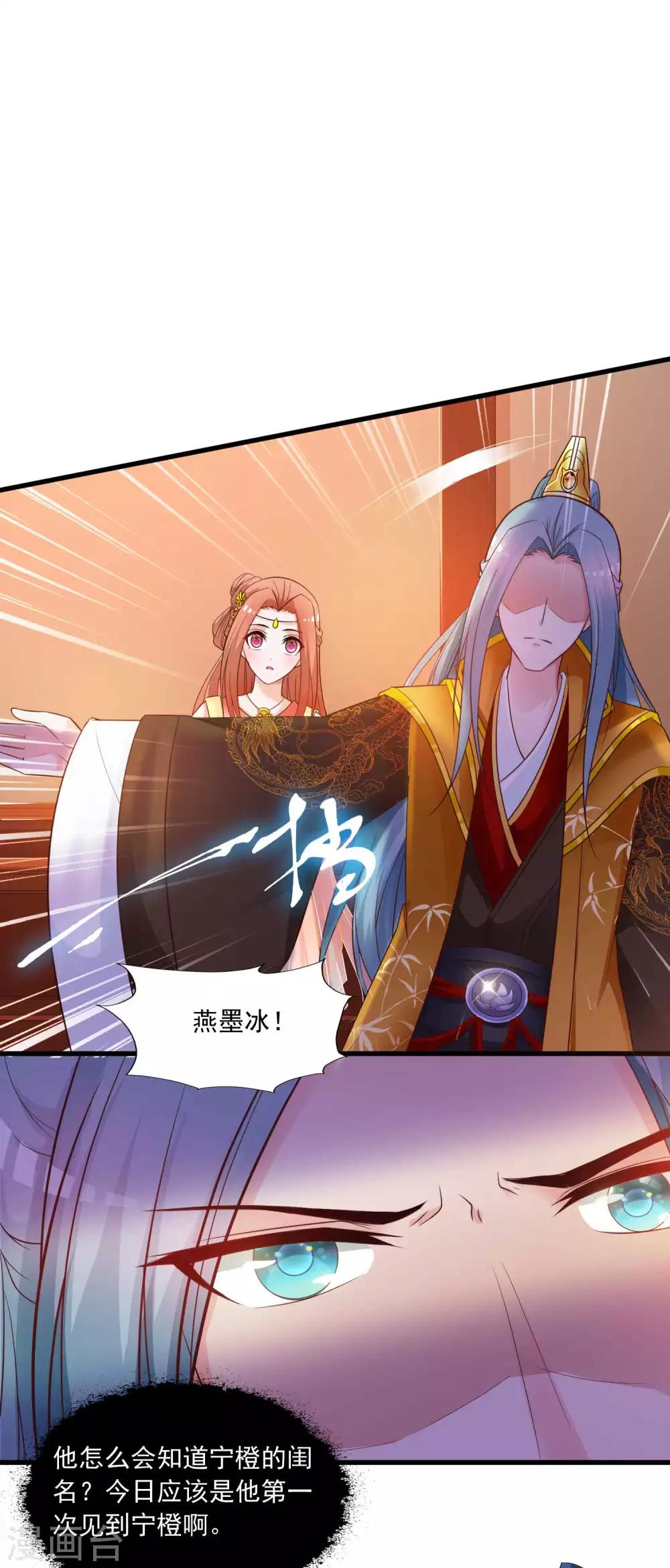 第122话 穿越开挂可真好！-第143话