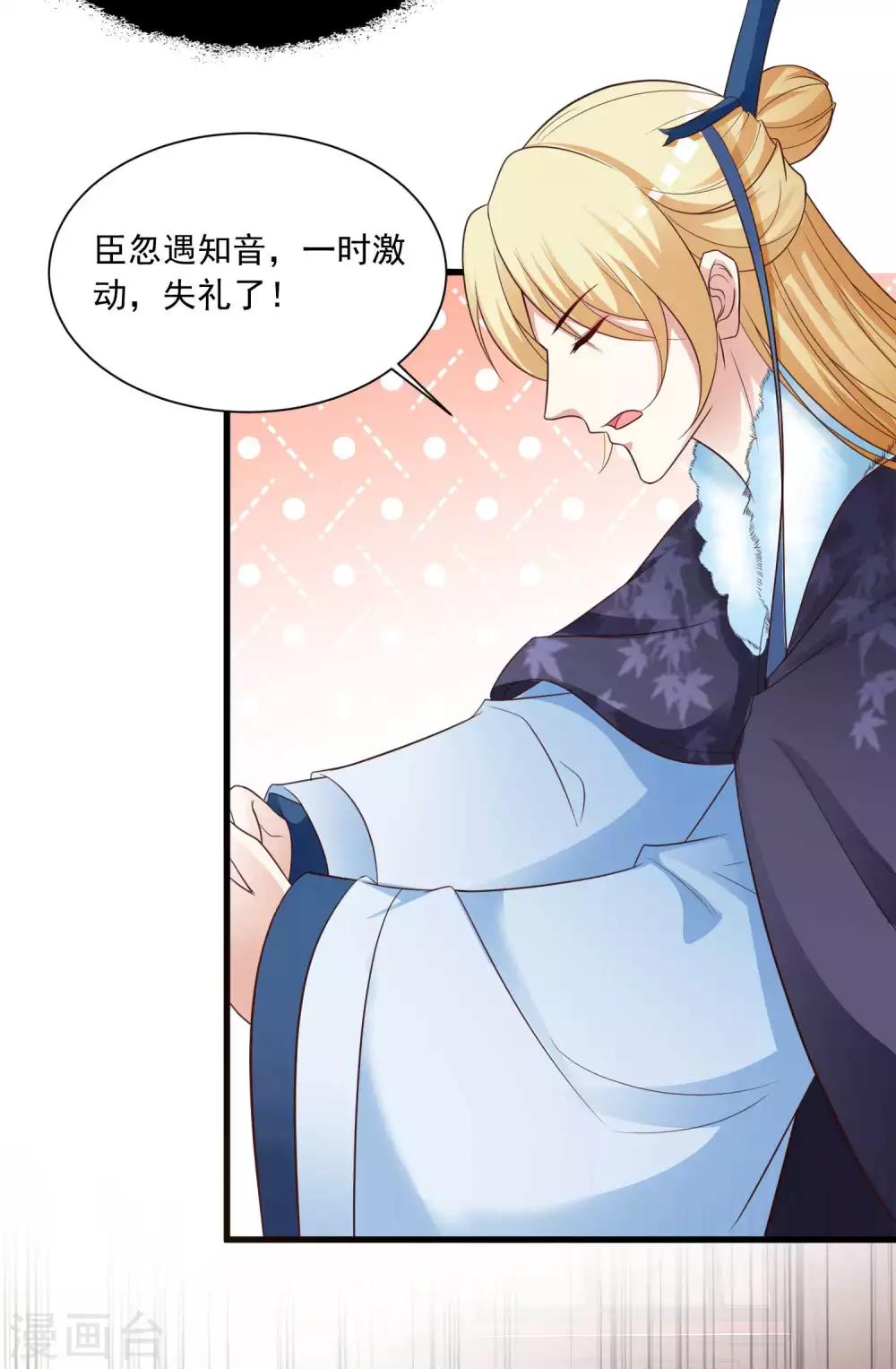 第122话 穿越开挂可真好！-第143话