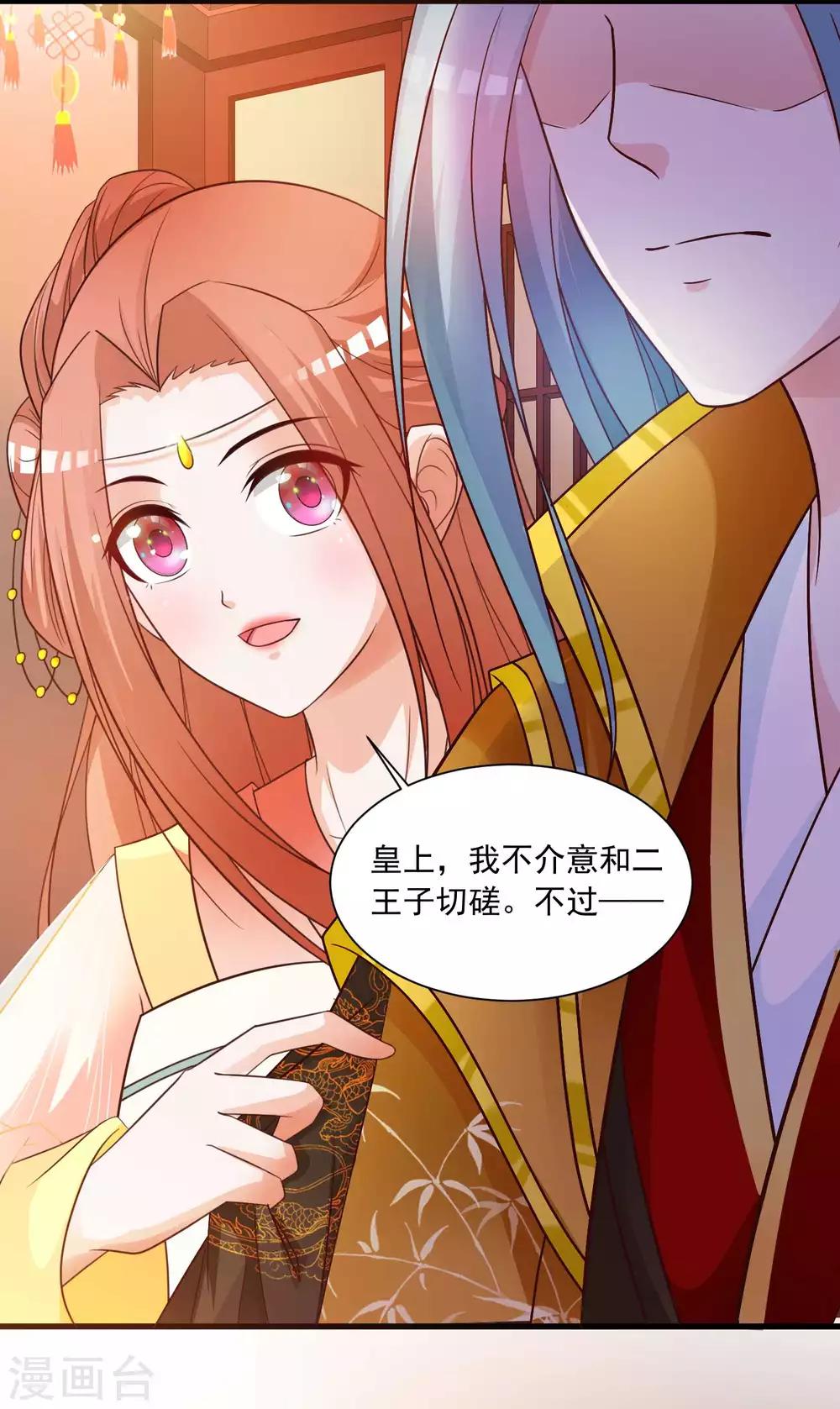 第122话 穿越开挂可真好！-第143话