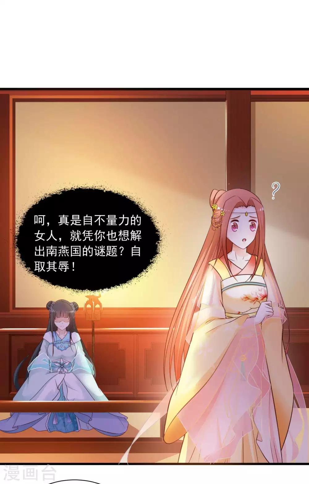 第122话 穿越开挂可真好！-第143话