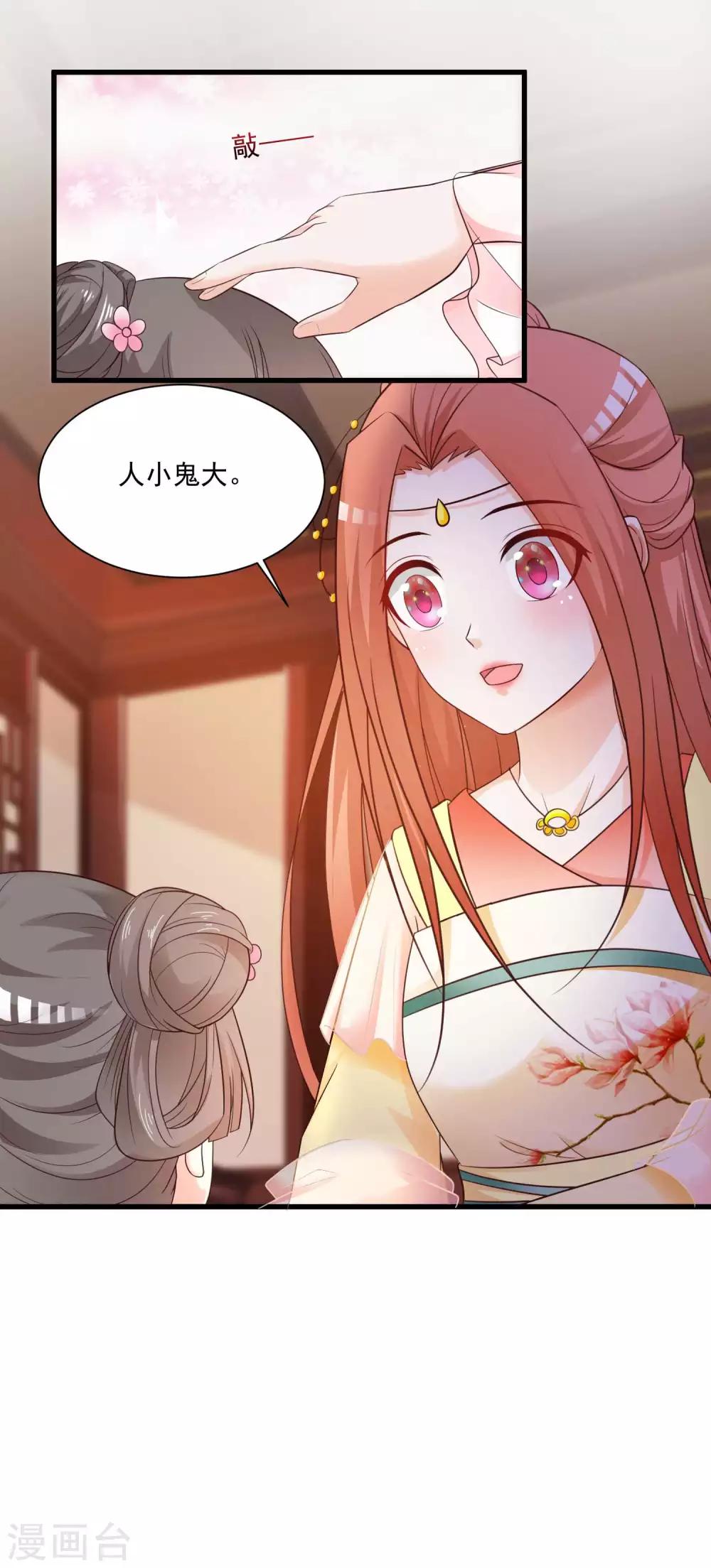 第122话 穿越开挂可真好！-第143话