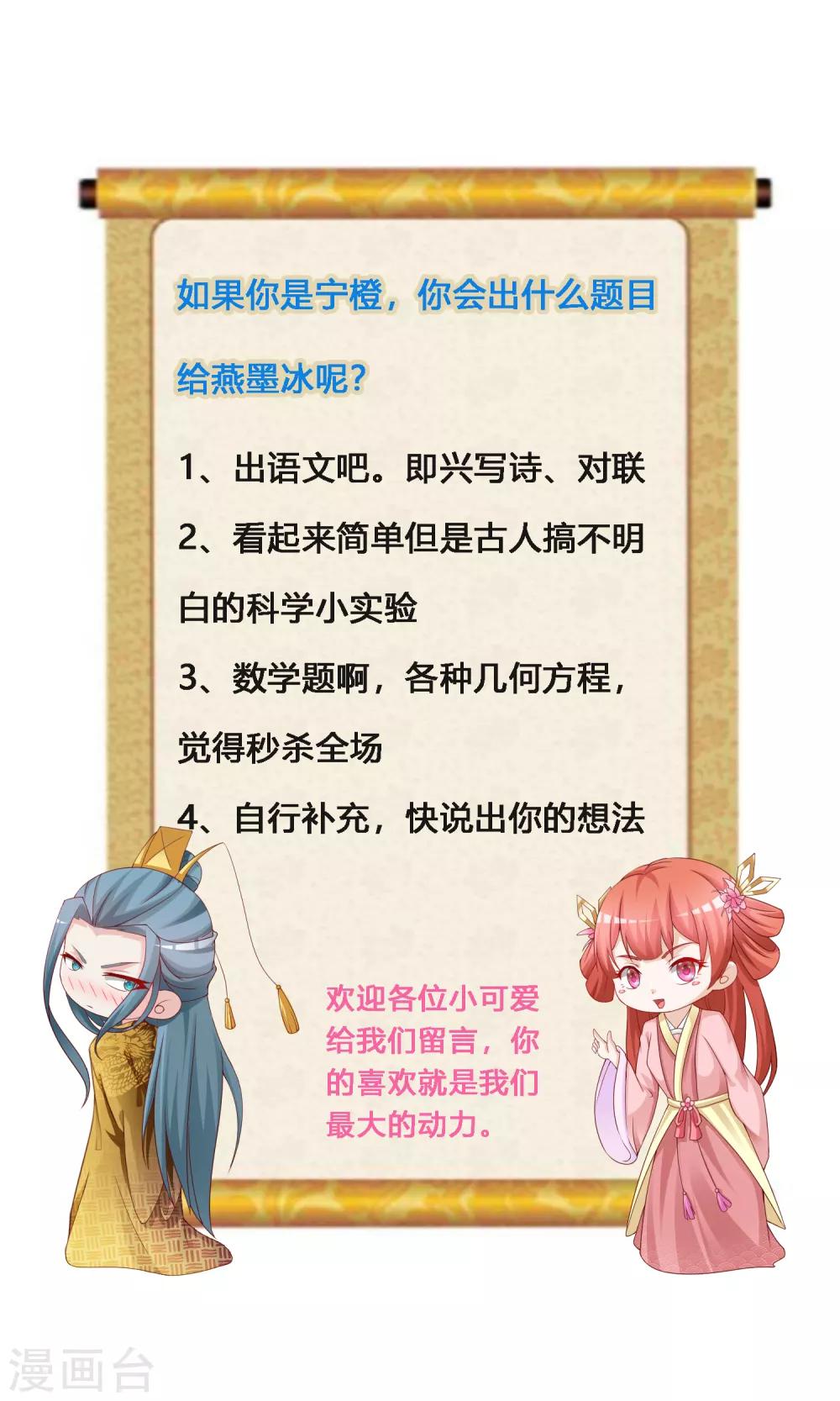 第122话 穿越开挂可真好！-第143话