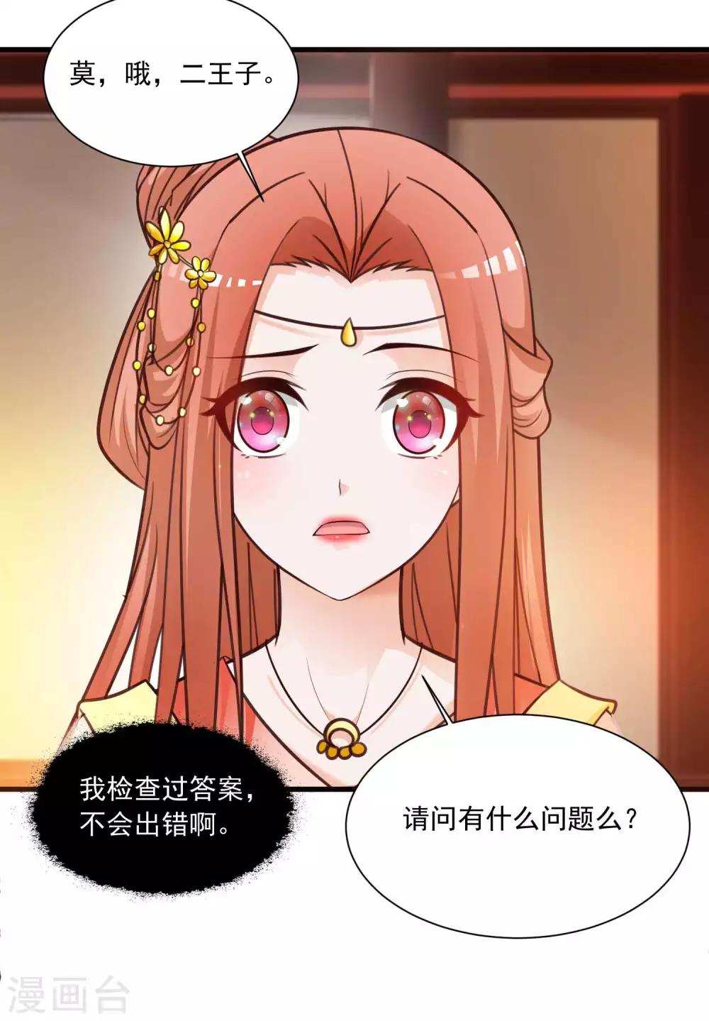 第122话 穿越开挂可真好！-第143话