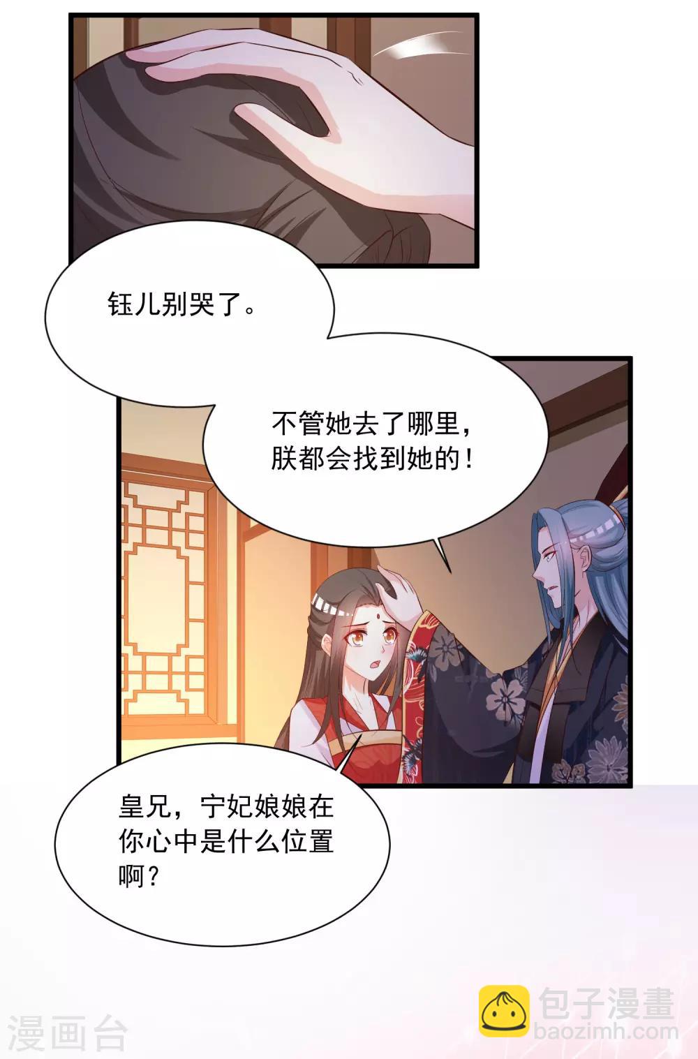 第123话 爱了爱了，主动出击吧！-第145话