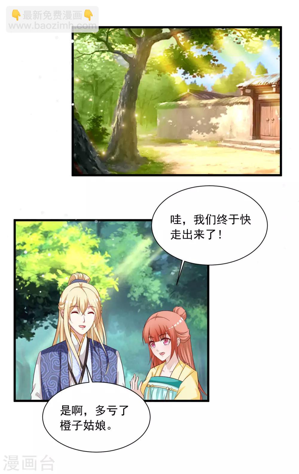 第123话 爱了爱了，主动出击吧！-第145话