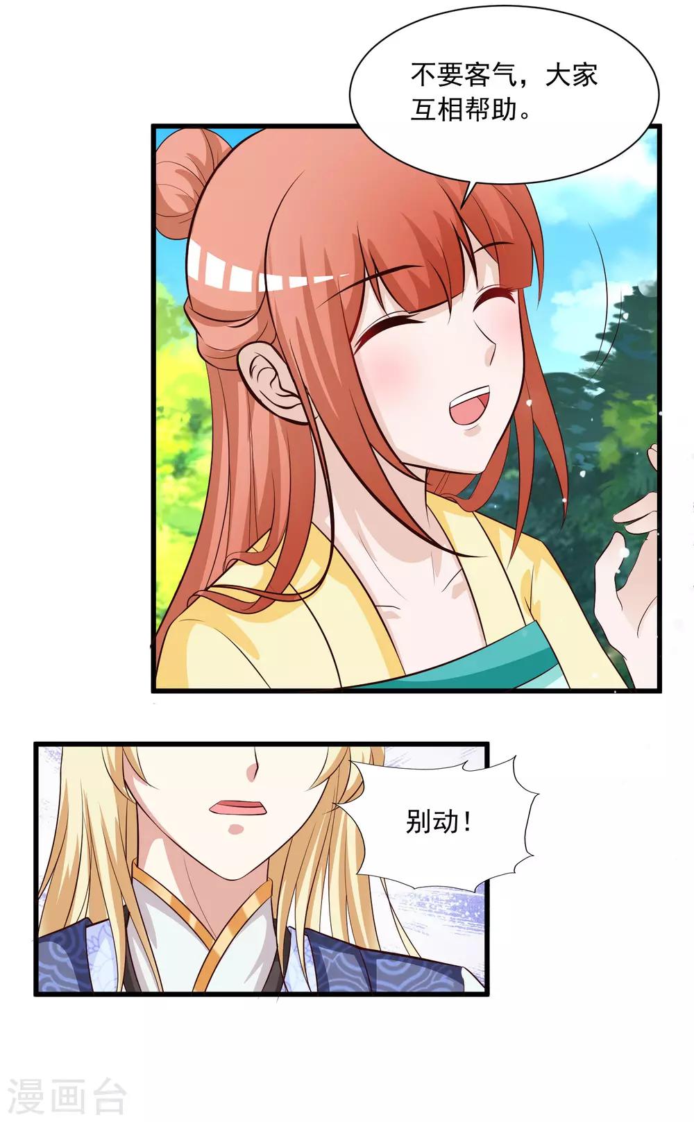 第123话 爱了爱了，主动出击吧！-第145话