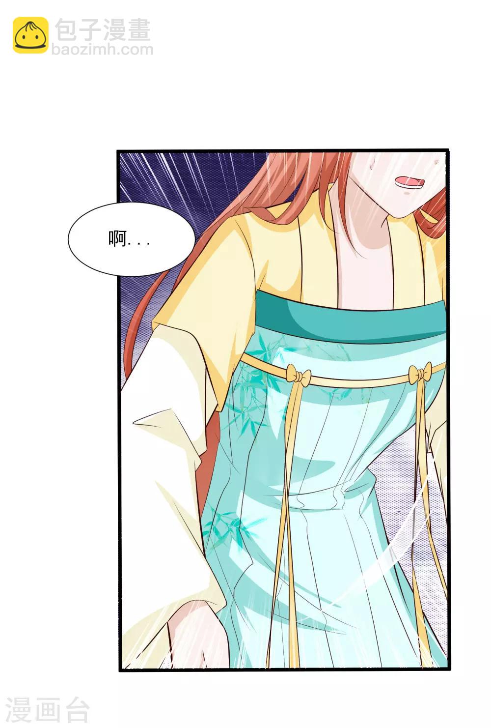 第123话 爱了爱了，主动出击吧！-第145话