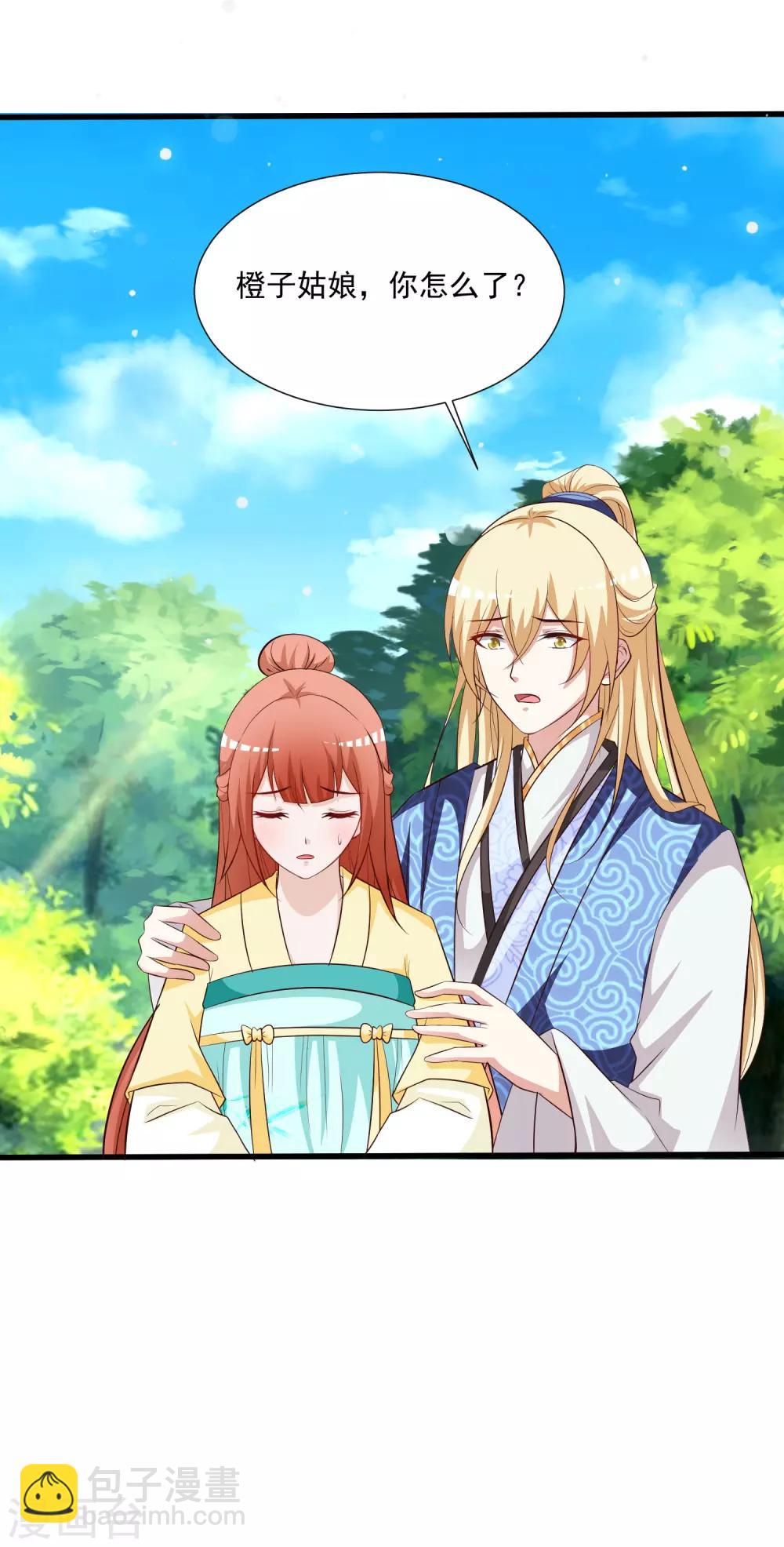 第123话 爱了爱了，主动出击吧！-第145话