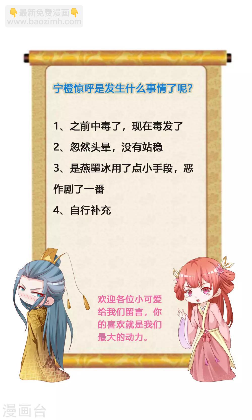 第123话 爱了爱了，主动出击吧！-第145话