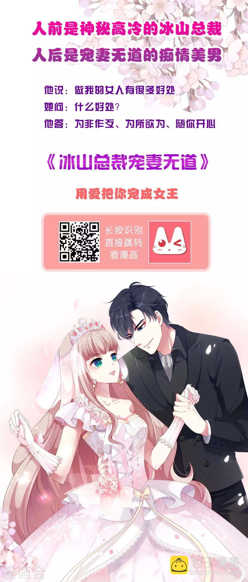 第123话 爱了爱了，主动出击吧！-第145话