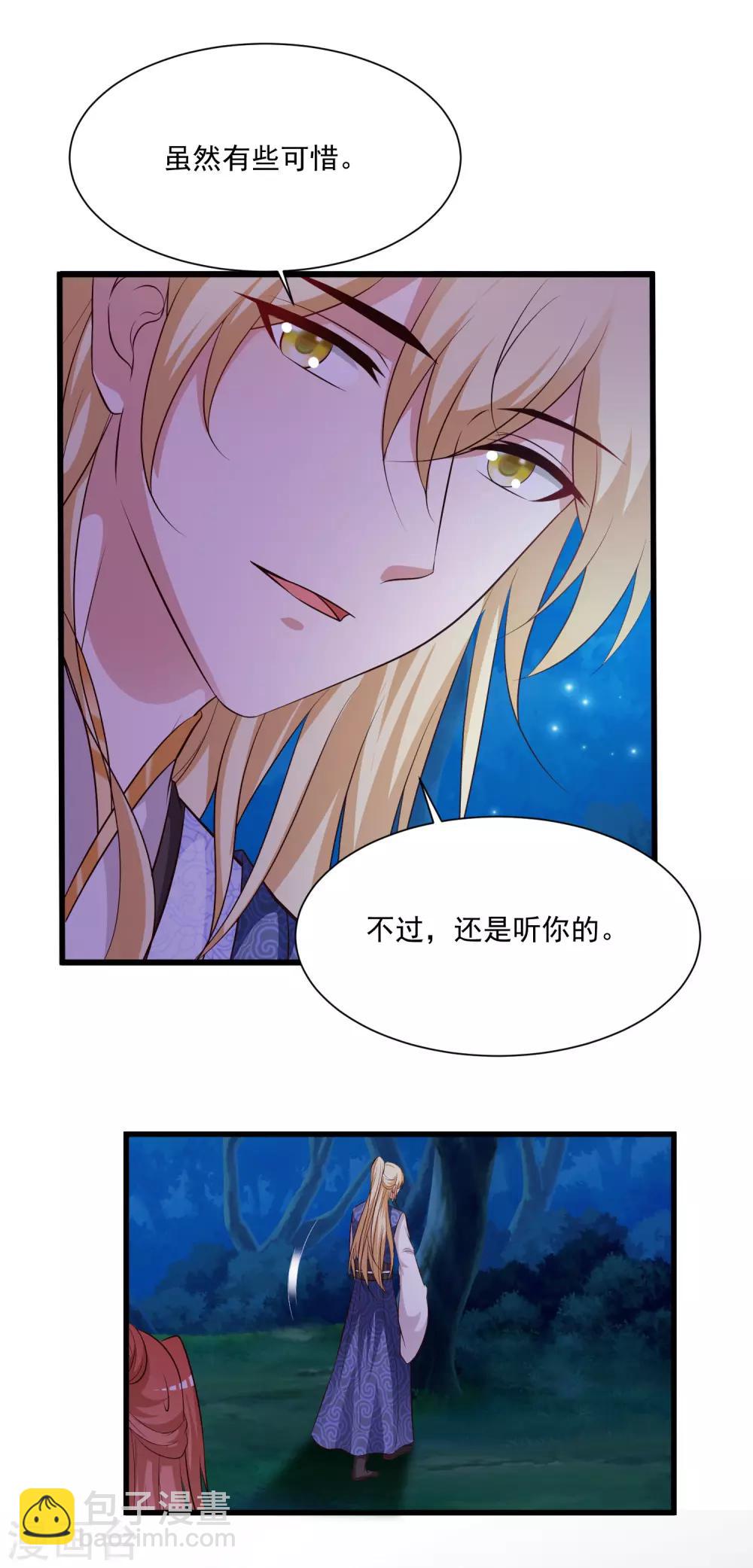 第123话 爱了爱了，主动出击吧！-第145话