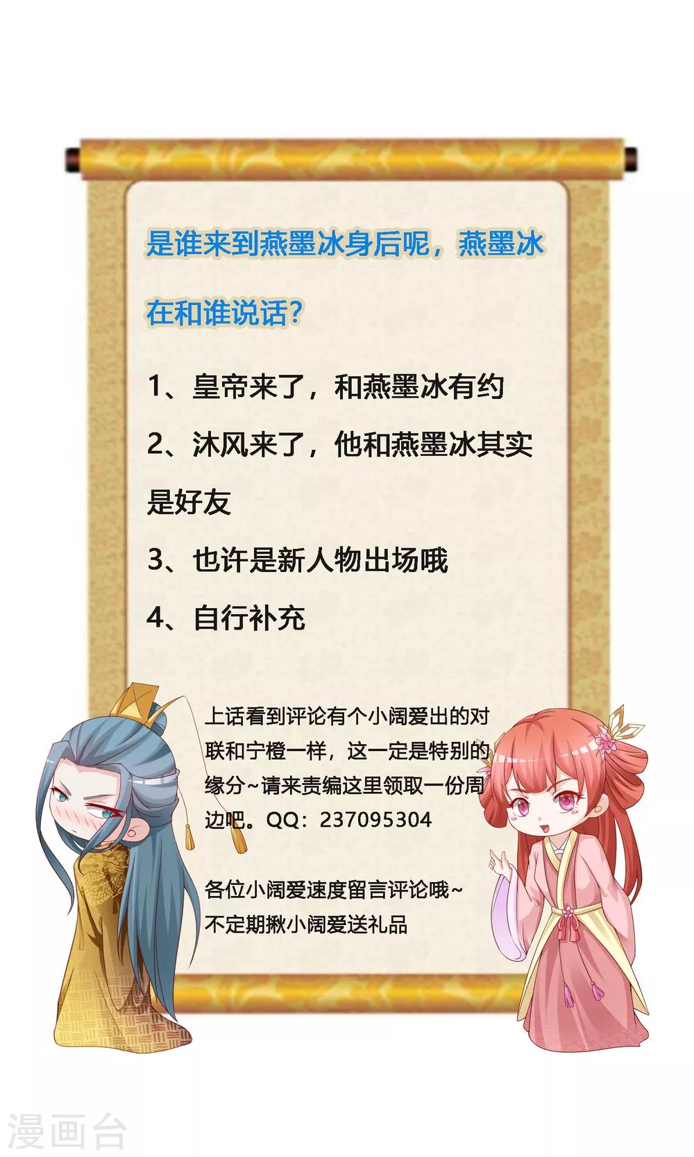 第123话 爱了爱了，主动出击吧！-第145话