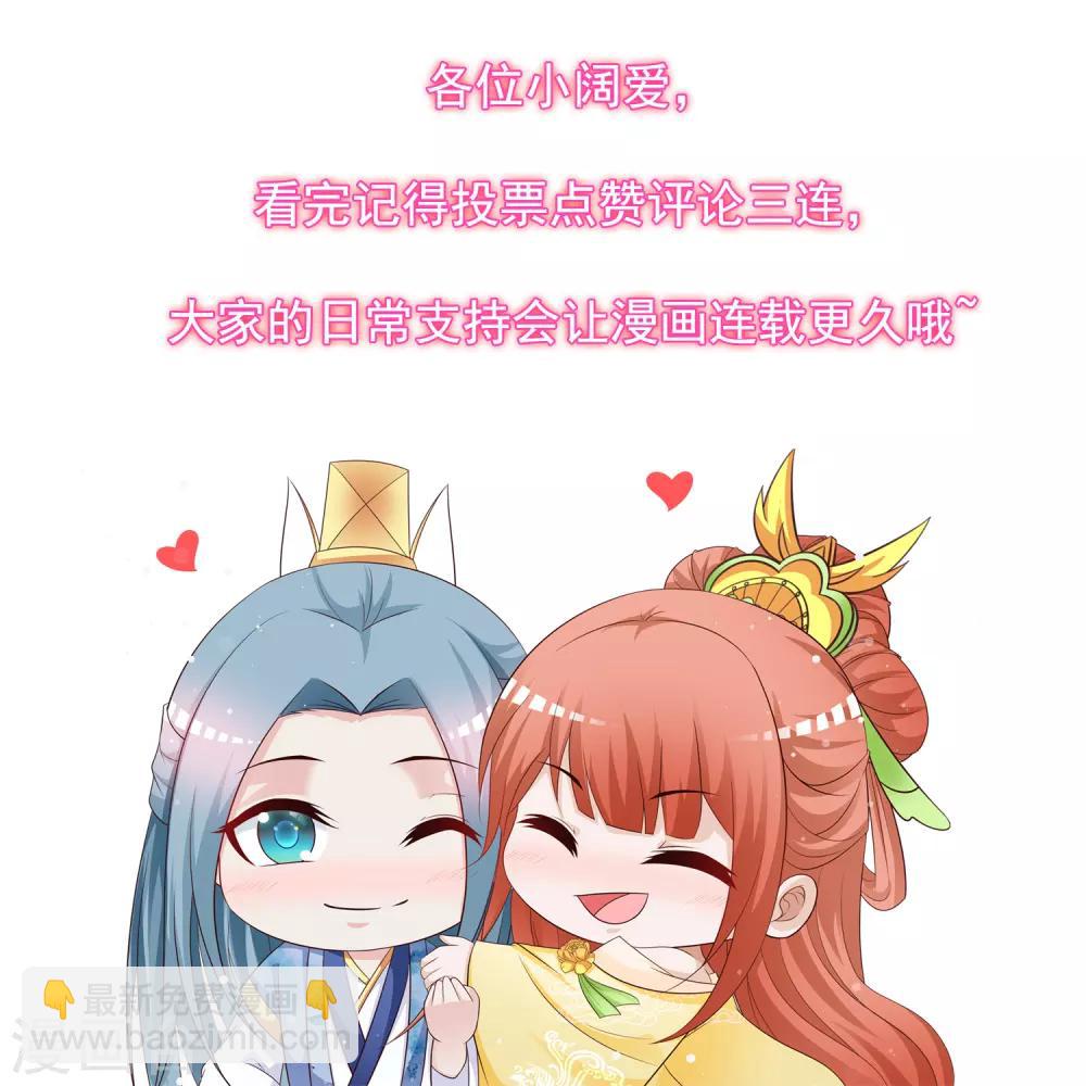 第123话 爱了爱了，主动出击吧！-第145话