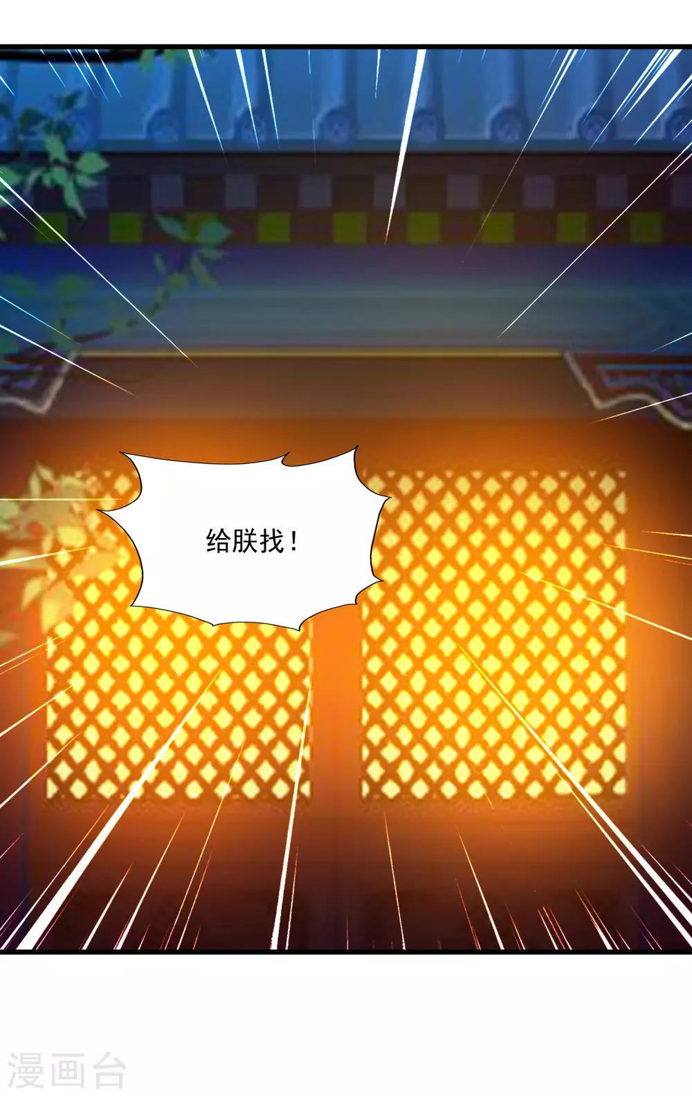 第123话 爱了爱了，主动出击吧！-第145话