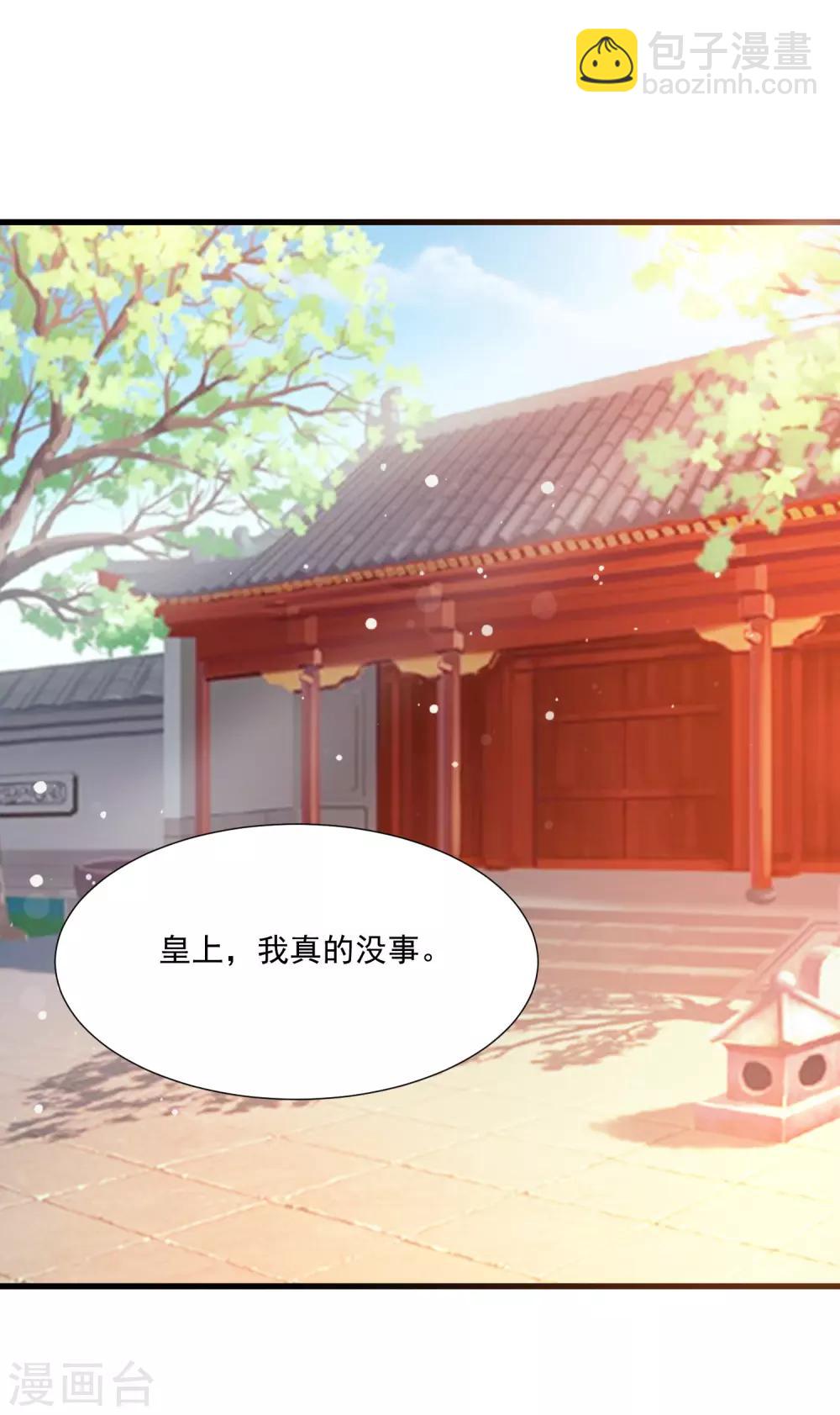 第125话 姬渊想和宁橙永远在一起！-第147话