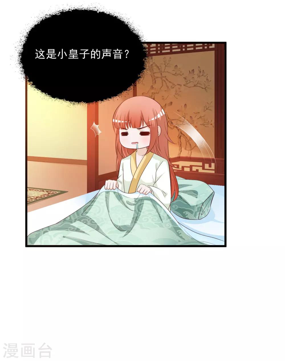 第125话 姬渊想和宁橙永远在一起！-第147话