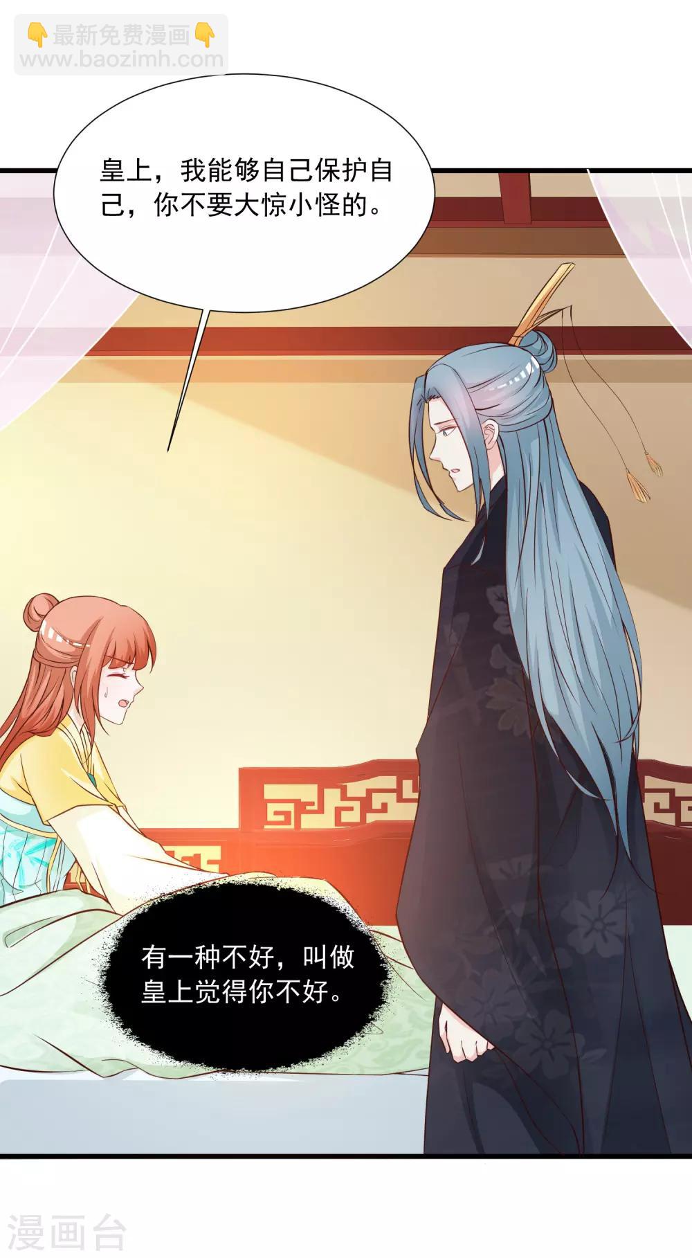 第125话 姬渊想和宁橙永远在一起！-第147话