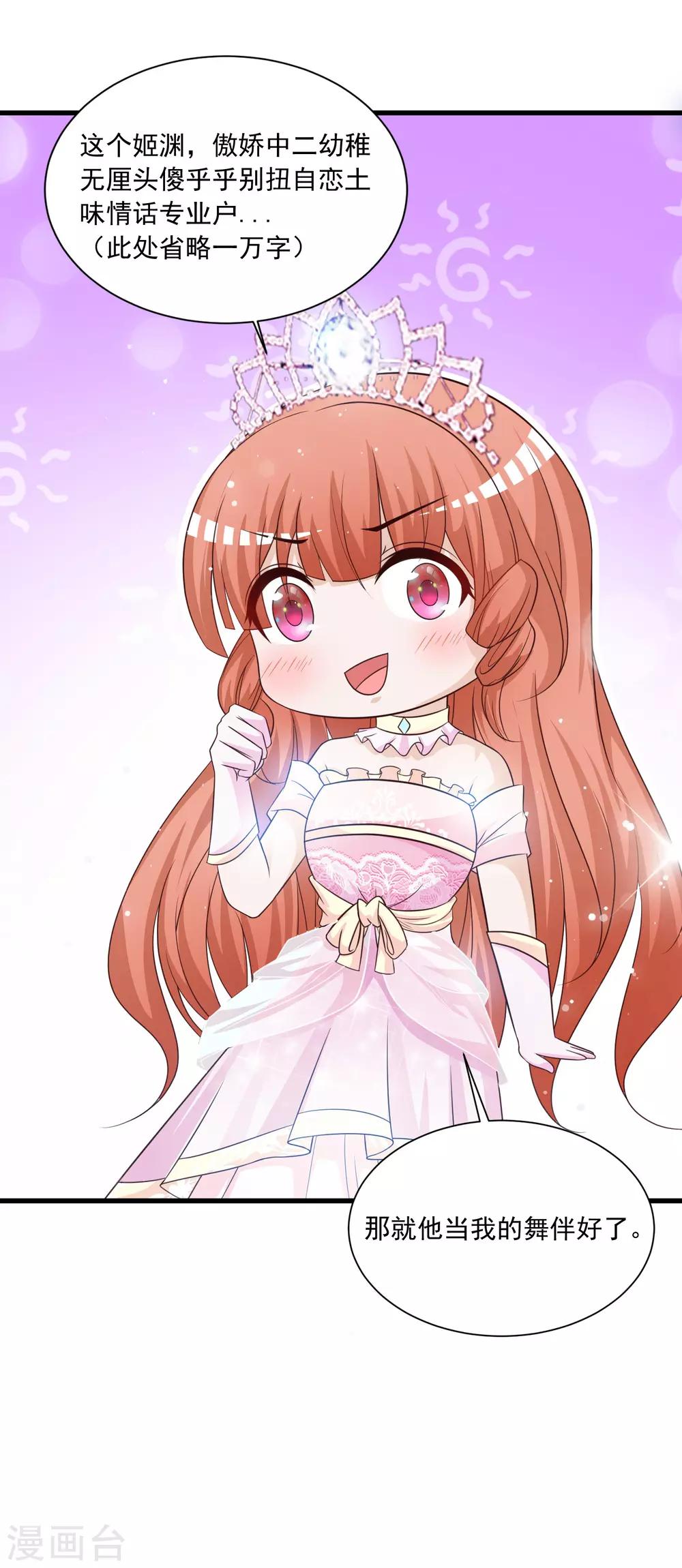 团宠十大名场面盘点2-第151话