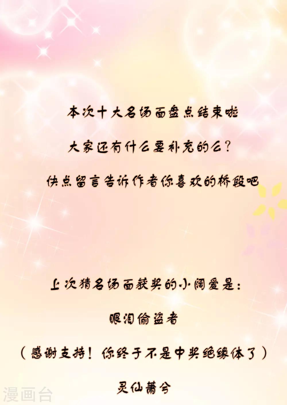 团宠十大名场面盘点2-第151话