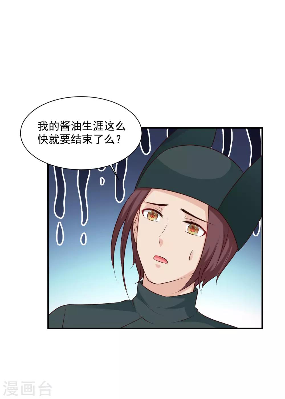 小剧场 后宫为何全员震惊脸？！-第153话