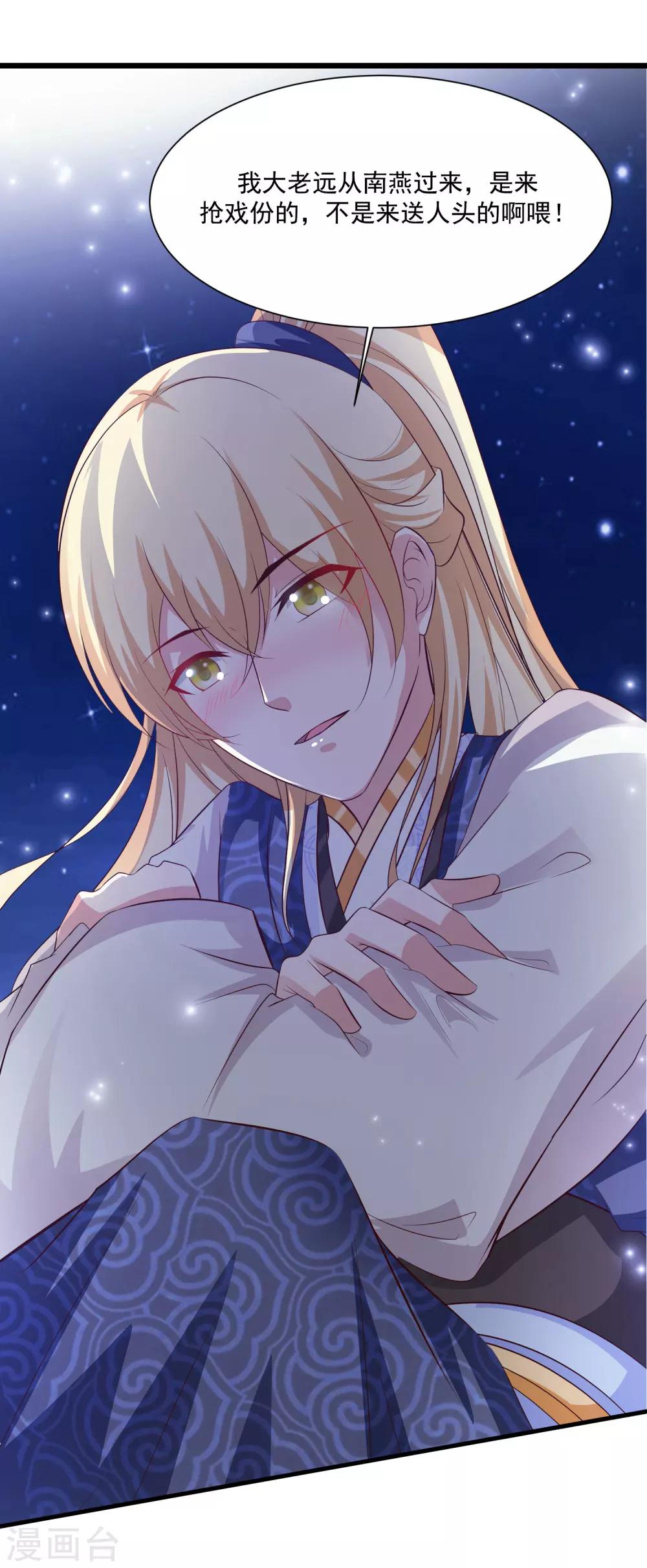 小剧场 后宫为何全员震惊脸？！-第153话