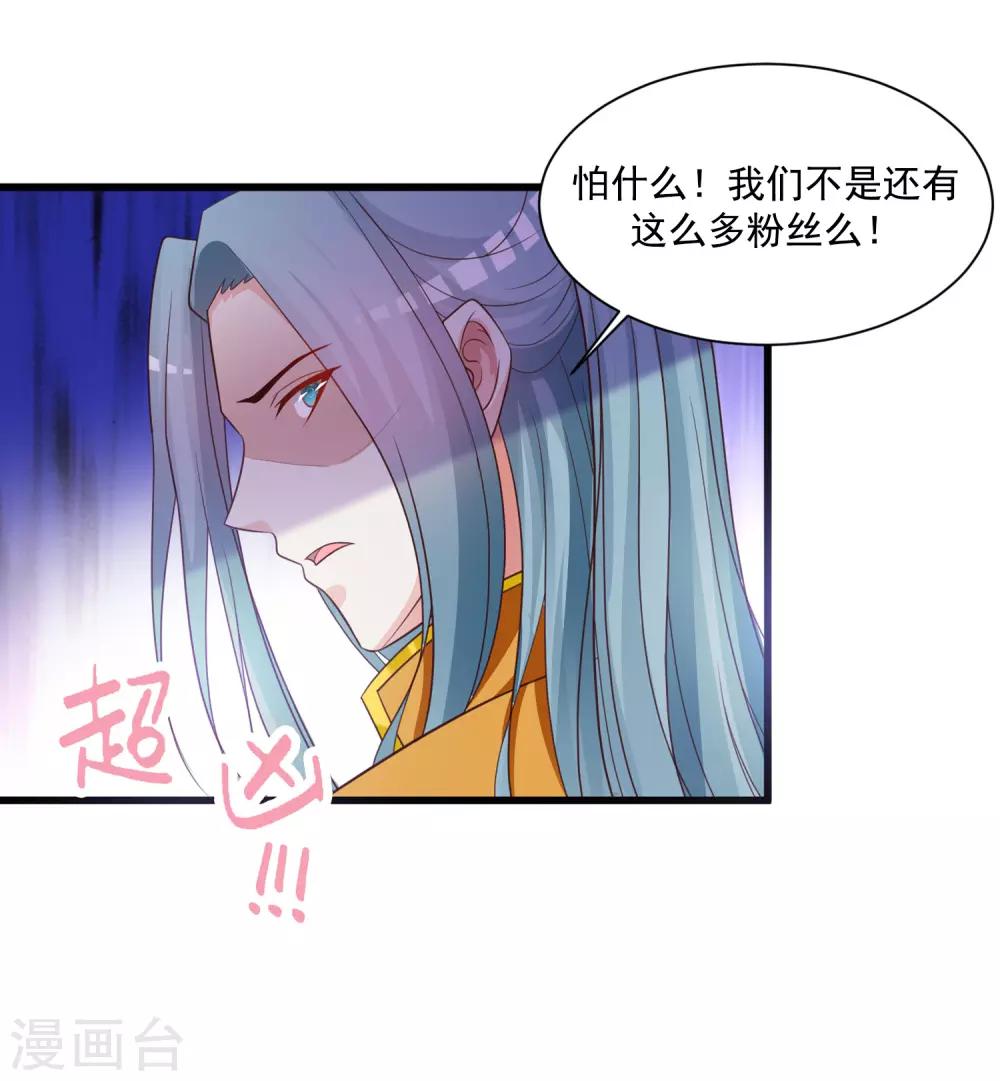 小剧场 后宫为何全员震惊脸？！-第153话