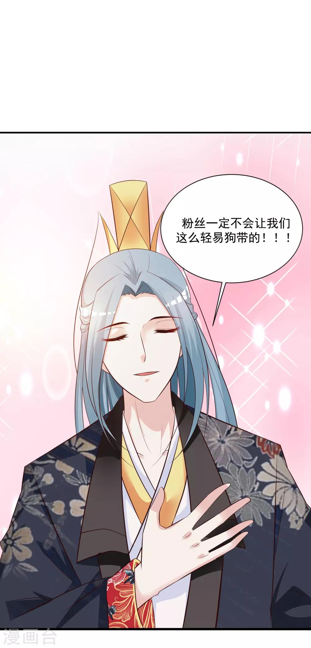 小剧场 后宫为何全员震惊脸？！-第153话