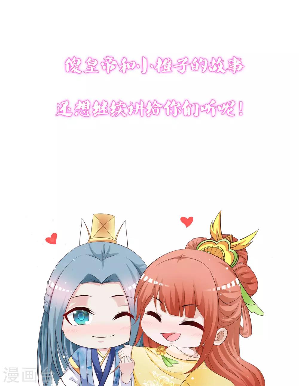 小剧场 后宫为何全员震惊脸？！-第153话