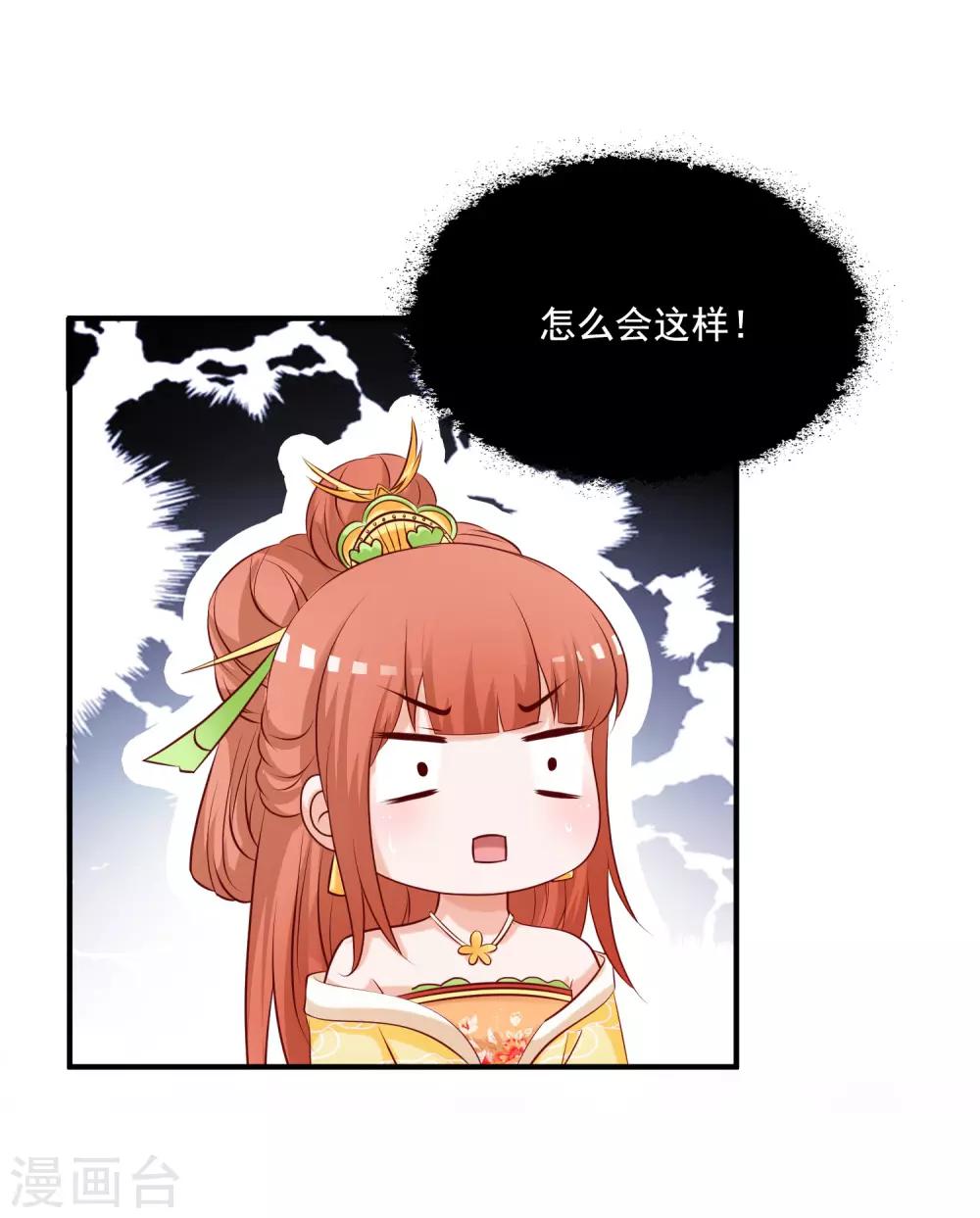 小剧场 后宫为何全员震惊脸？！-第153话