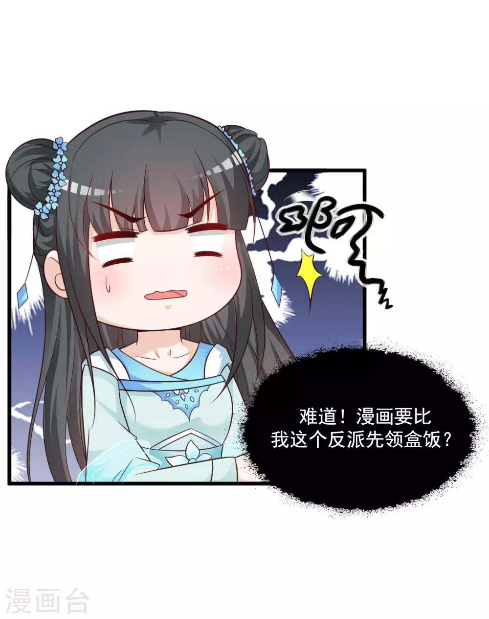 小剧场 后宫为何全员震惊脸？！-第153话