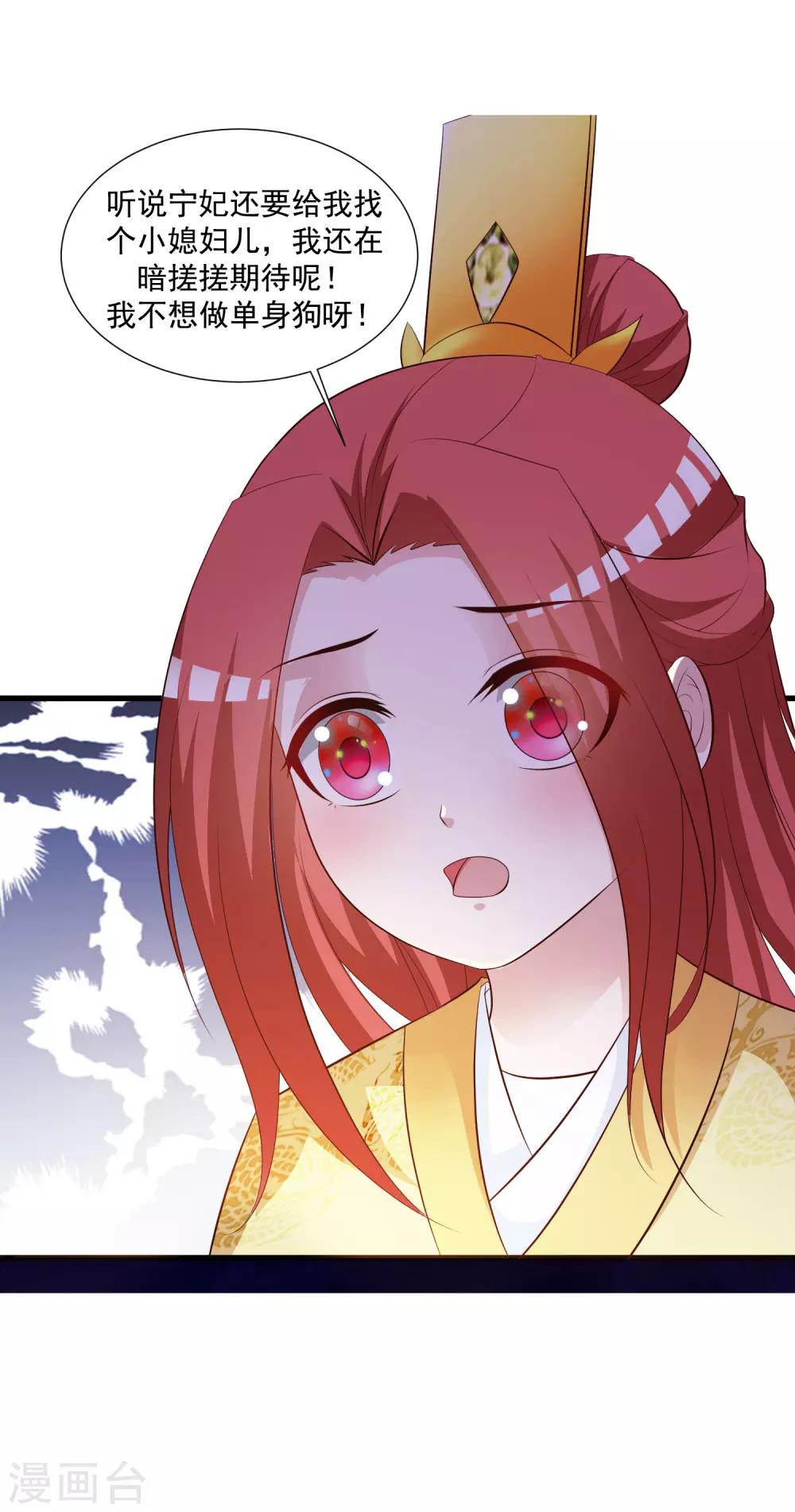 小剧场 后宫为何全员震惊脸？！-第153话