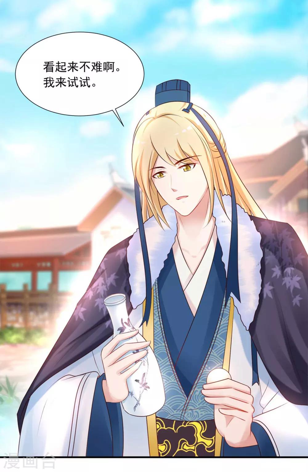 第129话 用科学称霸后宫-第155话