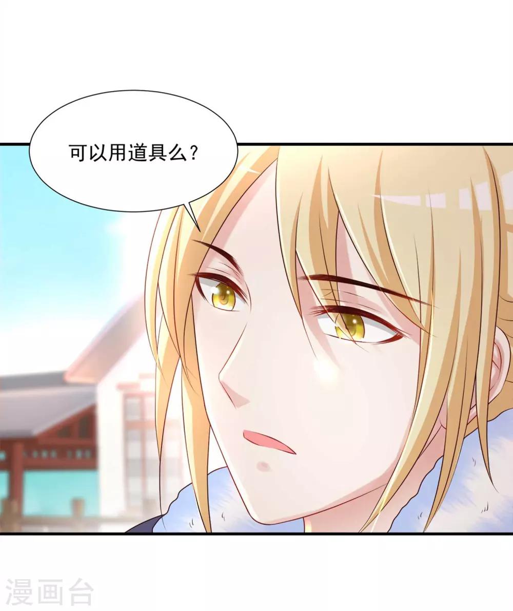 第129话 用科学称霸后宫-第155话