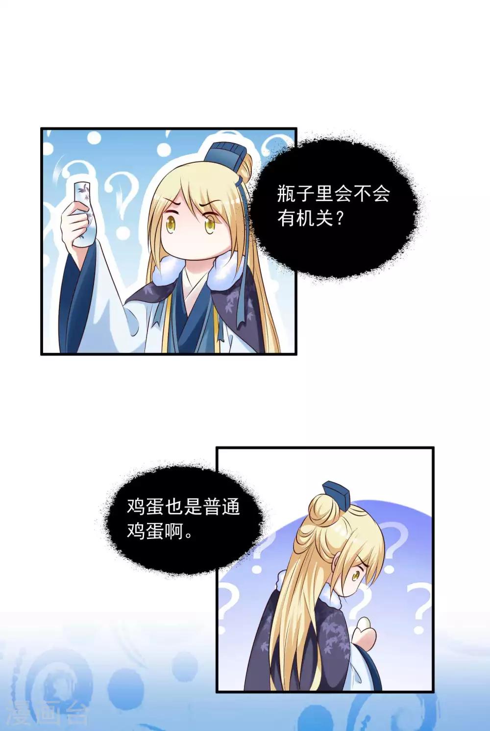 第129话 用科学称霸后宫-第155话