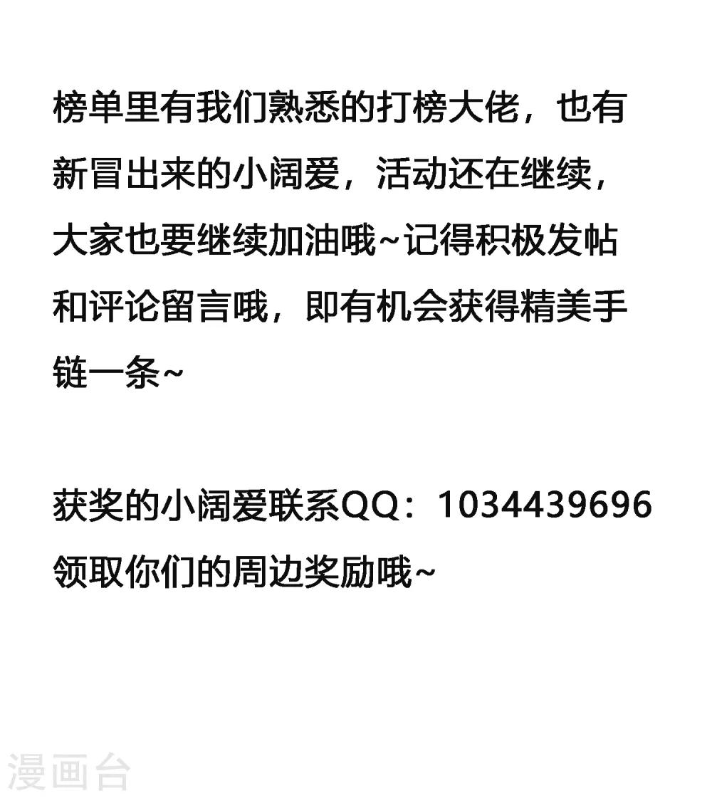 第129话 用科学称霸后宫-第155话