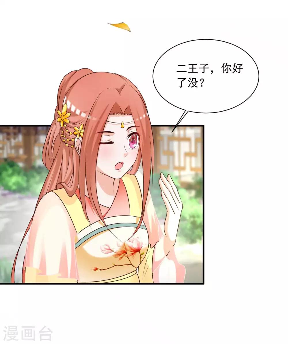 第129话 用科学称霸后宫-第155话