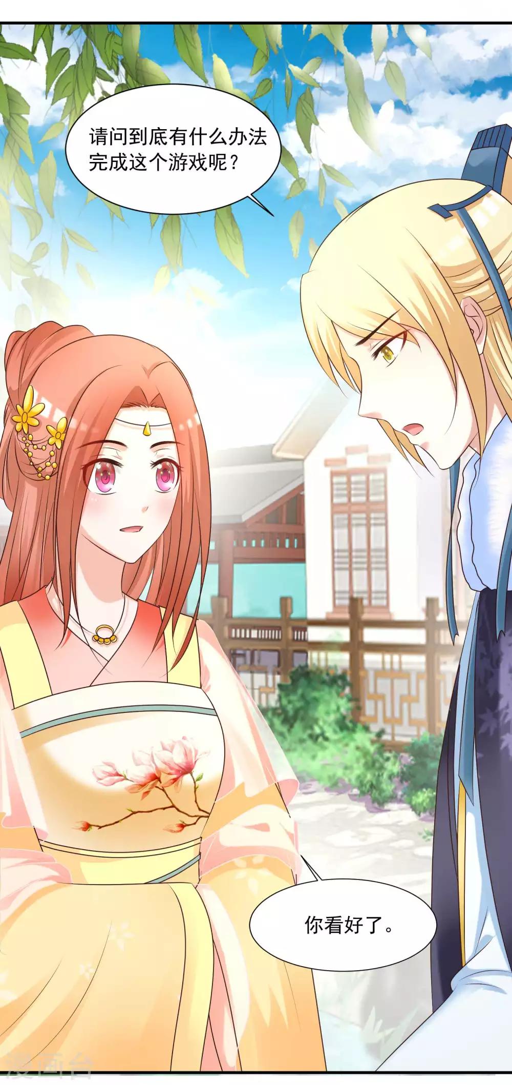 第129话 用科学称霸后宫-第155话