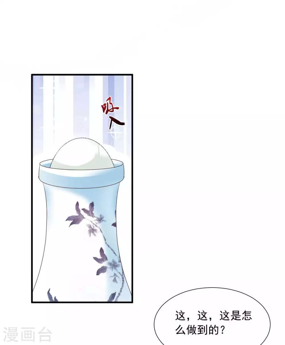 第129话 用科学称霸后宫-第155话