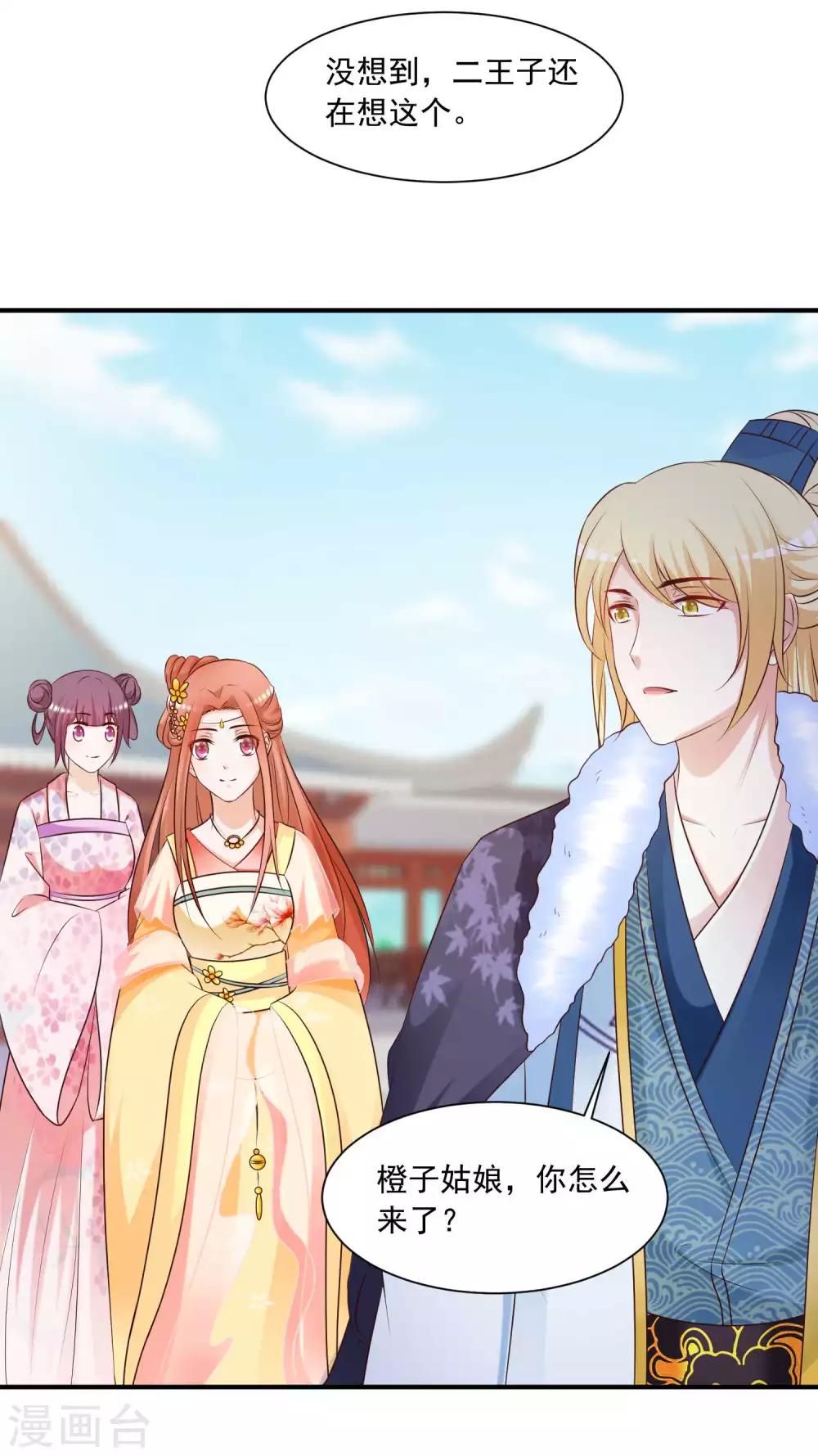 第129话 用科学称霸后宫-第155话