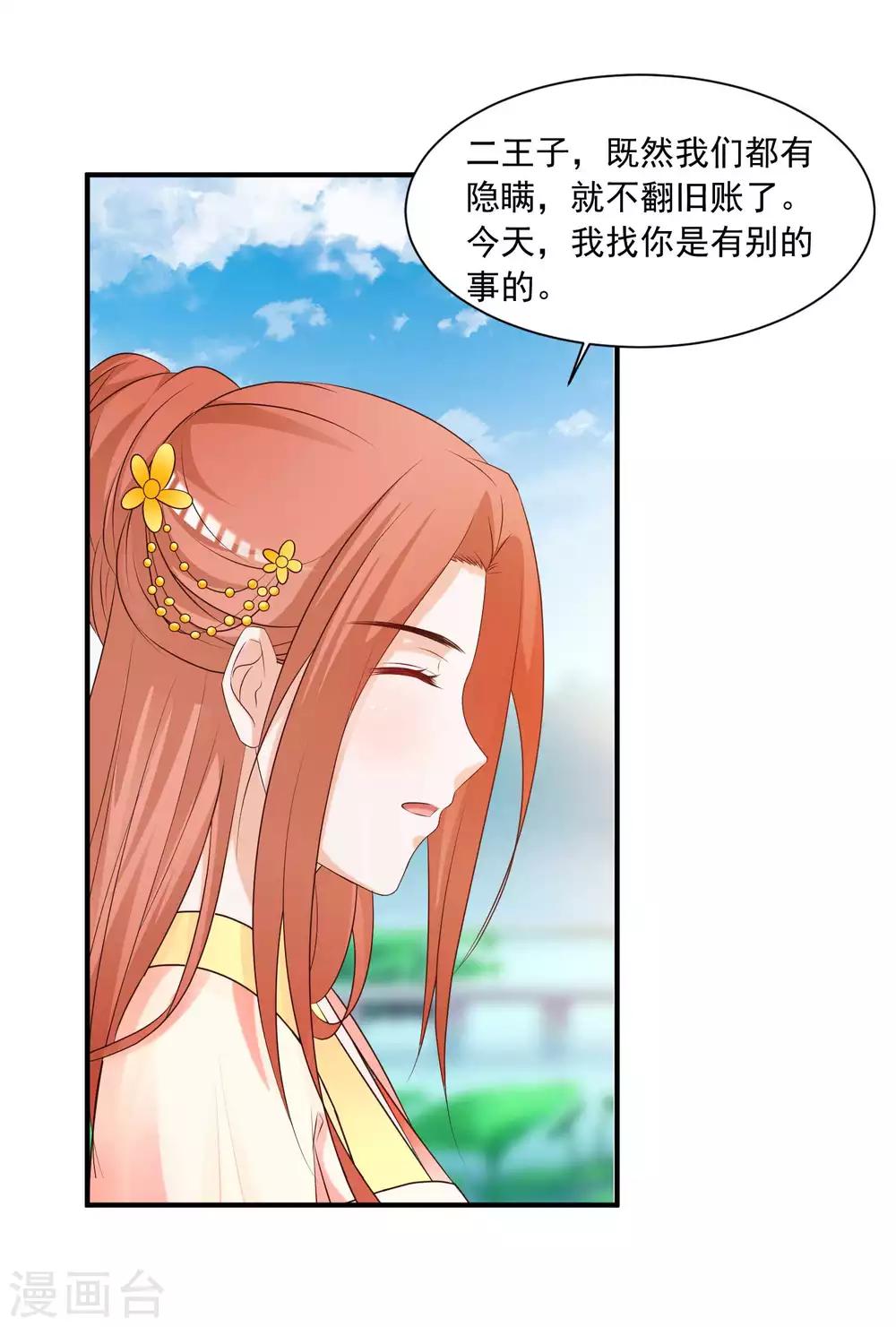 第129话 用科学称霸后宫-第155话