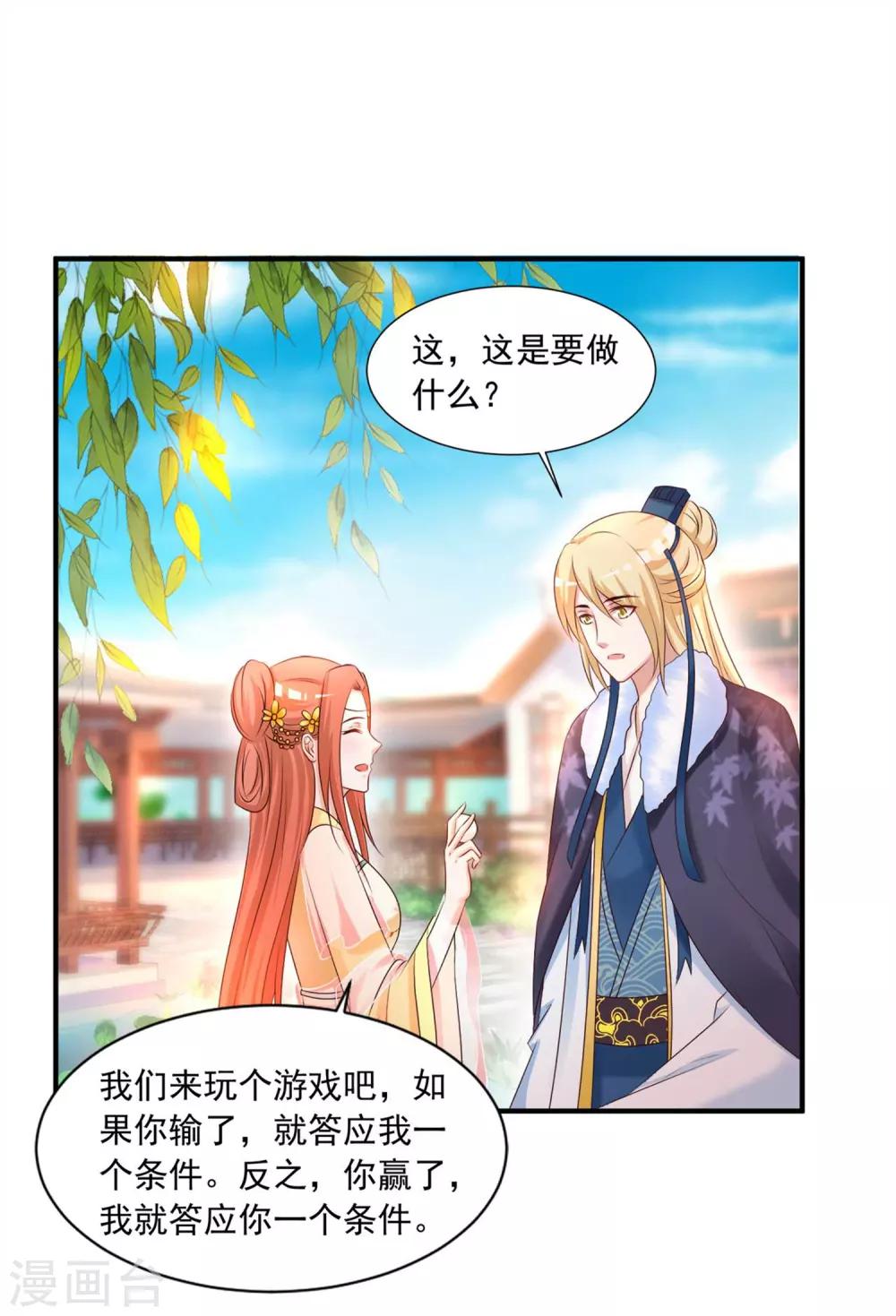 第129话 用科学称霸后宫-第155话