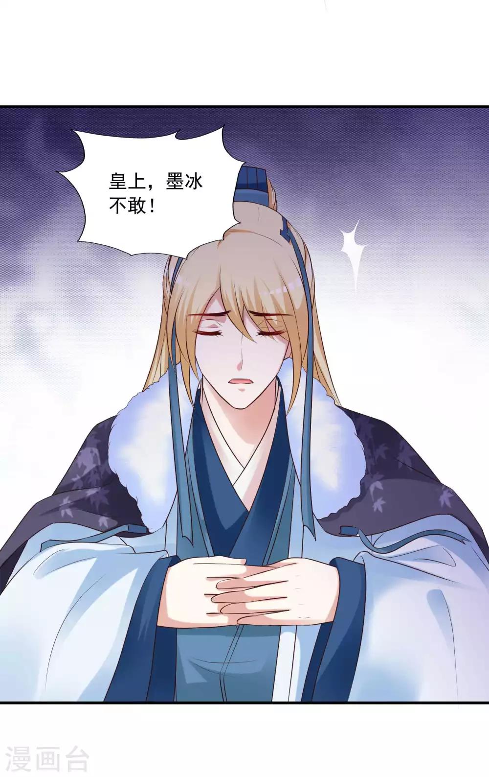 第130话 诱拐朕的妃子？-第157话