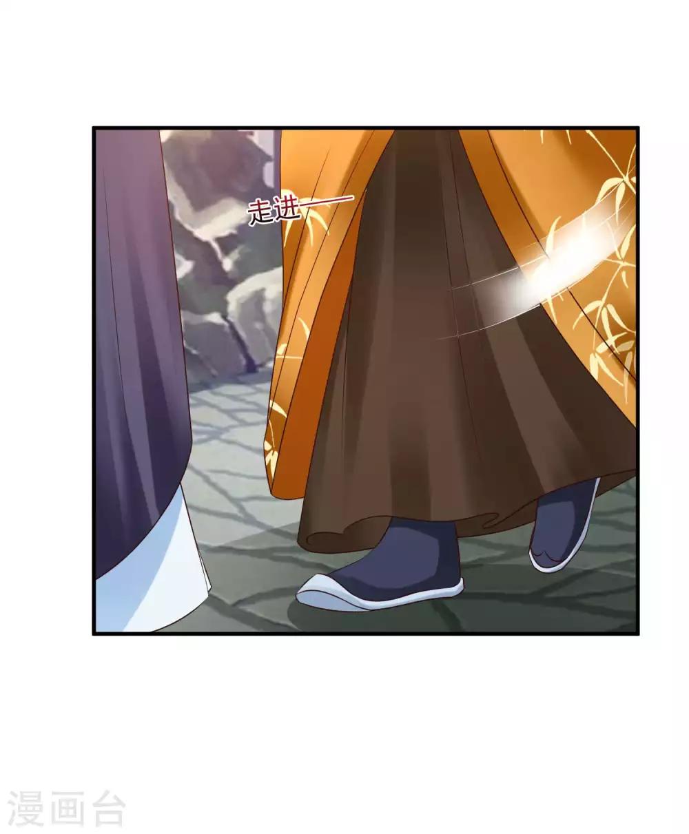 第130话 诱拐朕的妃子？-第157话