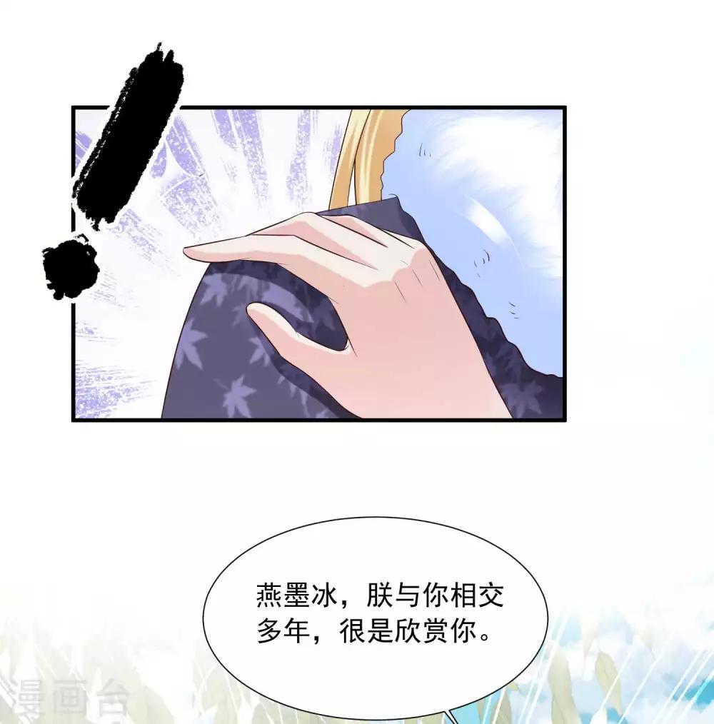 第130话 诱拐朕的妃子？-第157话