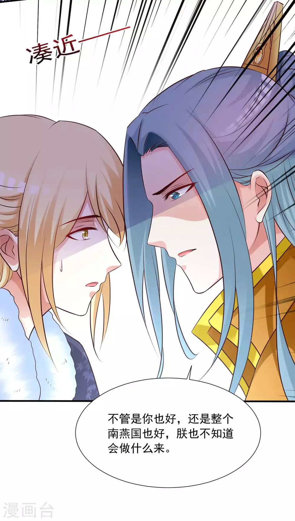 第130话 诱拐朕的妃子？-第157话