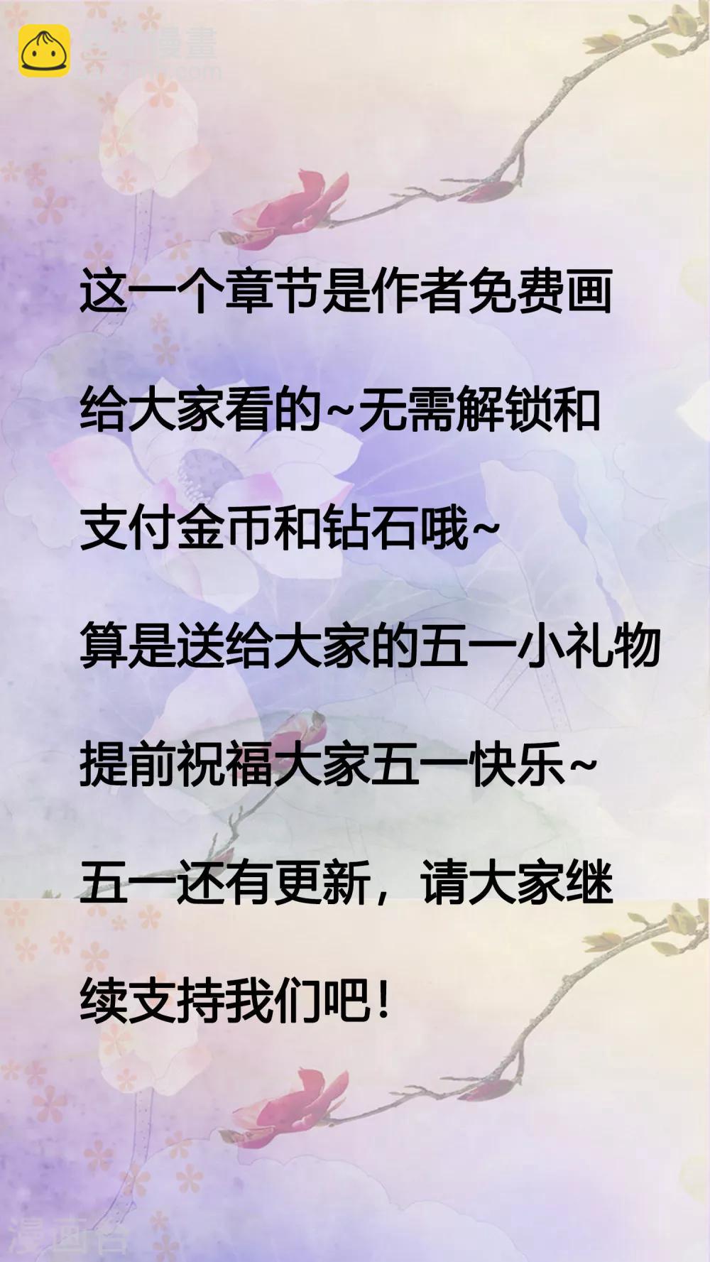 第130话 诱拐朕的妃子？-第157话