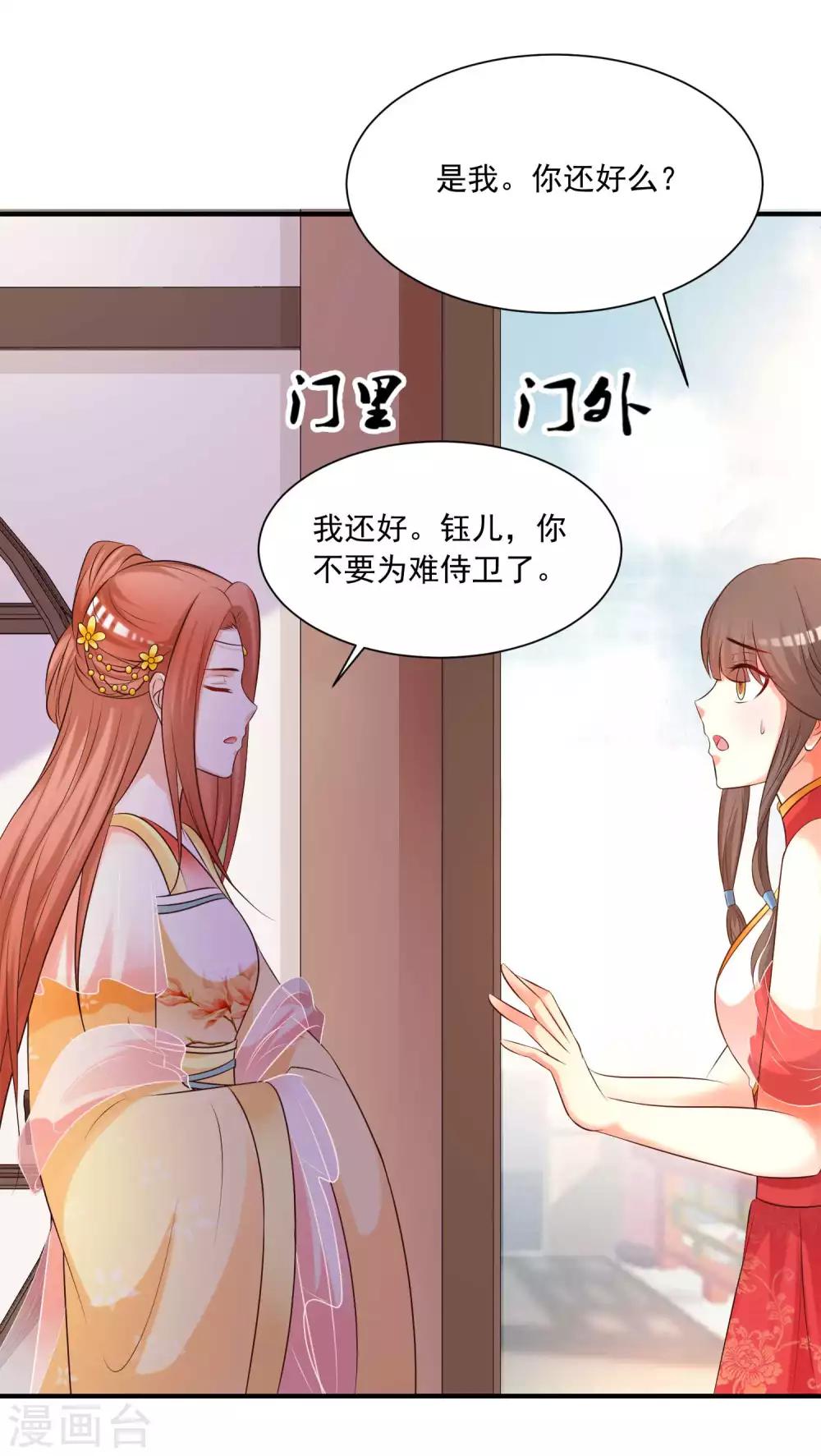 第132话 清河郡主作妖！-第159话