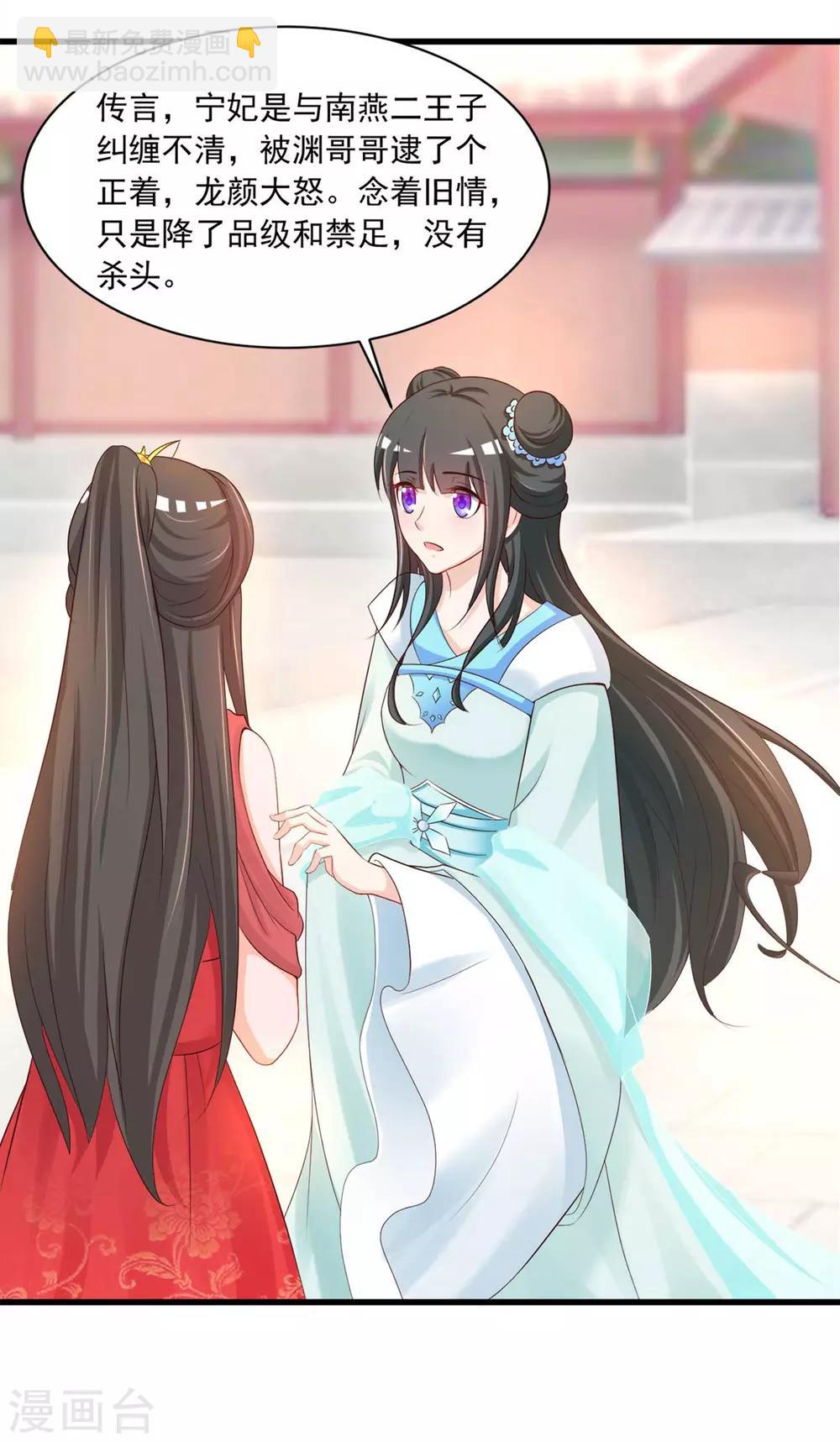 第132话 清河郡主作妖！-第159话