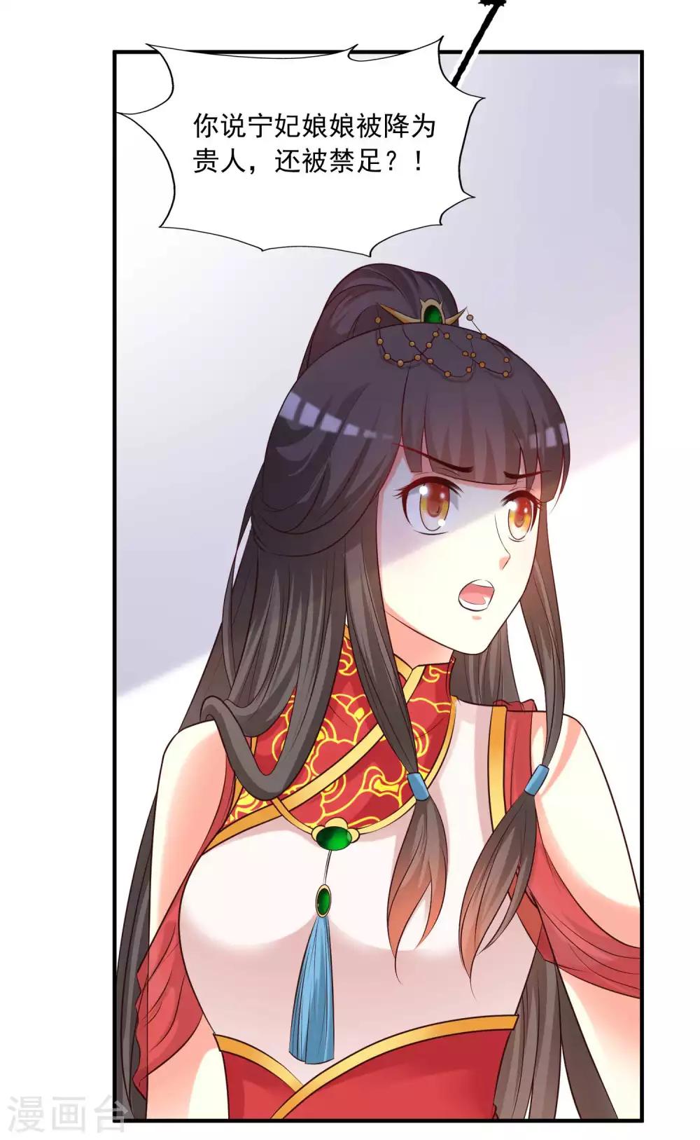 第132话 清河郡主作妖！-第159话