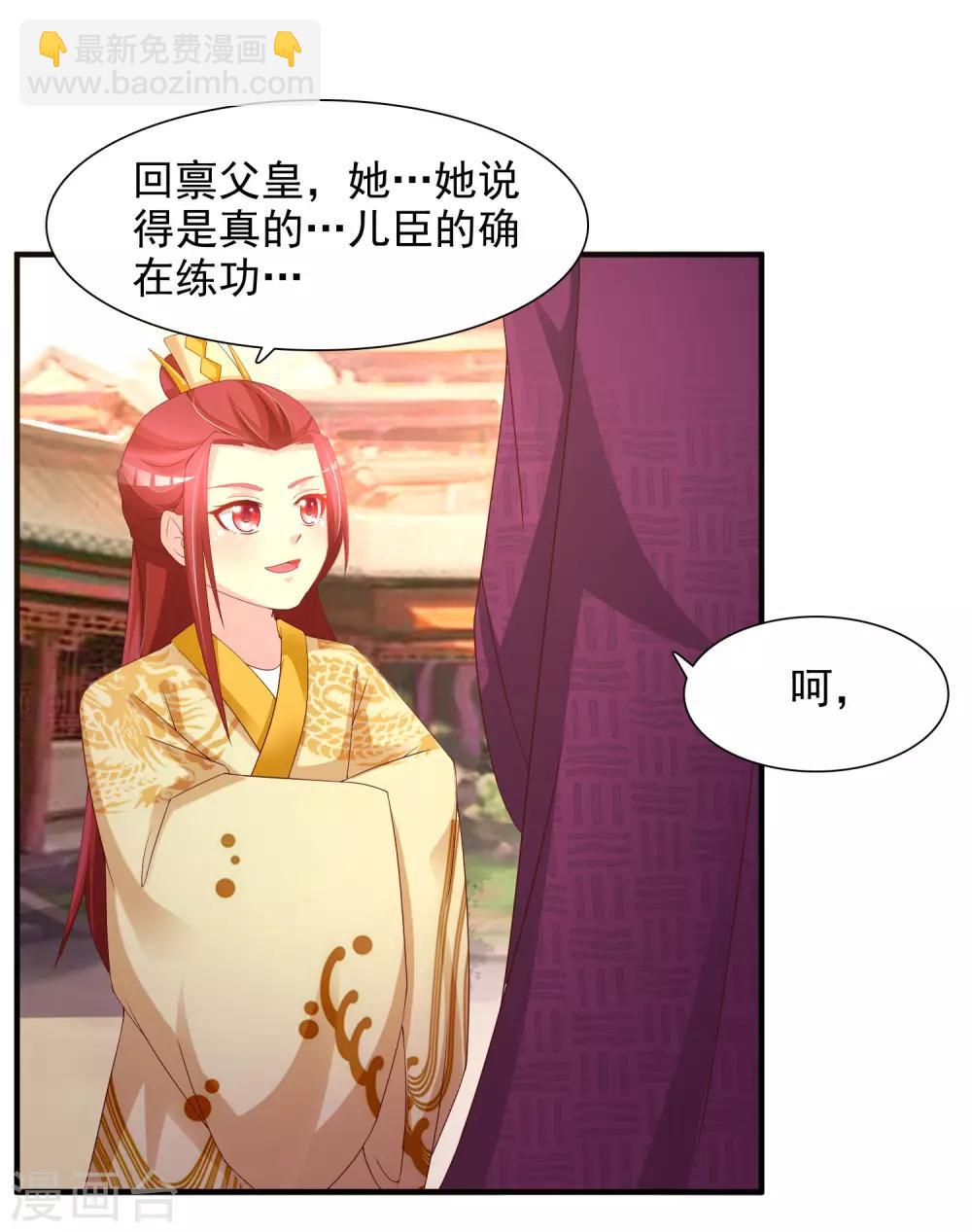 第15话 对付皇帝的方法-第17话